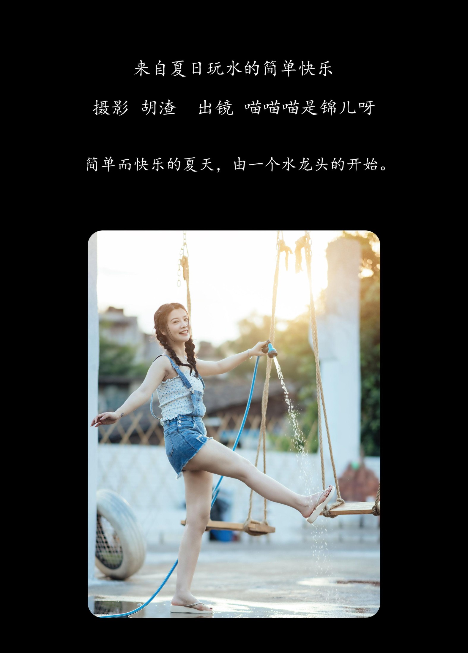 图片[2]-喵喵喵是锦儿呀 – 《来自夏日玩水的简单快乐》[55P]-COS写真在线网