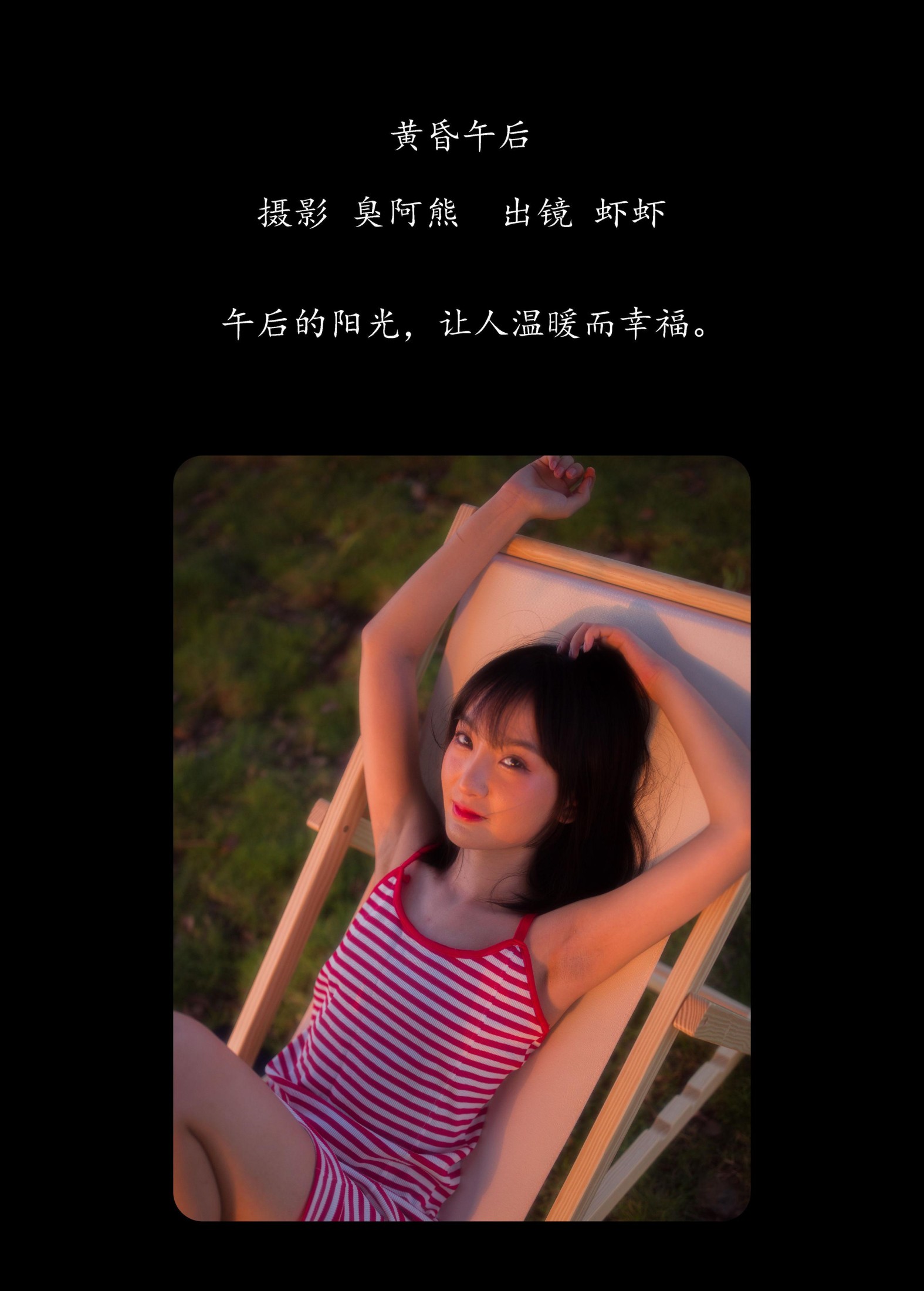 图片[2]-虾虾 – 《黄昏午后》[54P]-COS写真在线网
