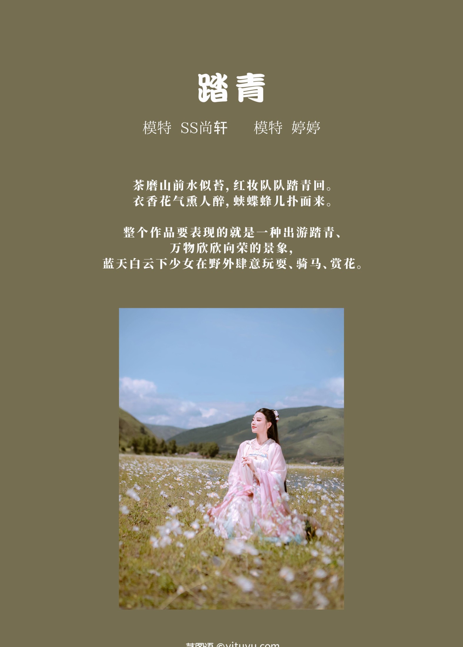 图片[2]-婷婷 – 《踏青》[22P]-COS写真在线网