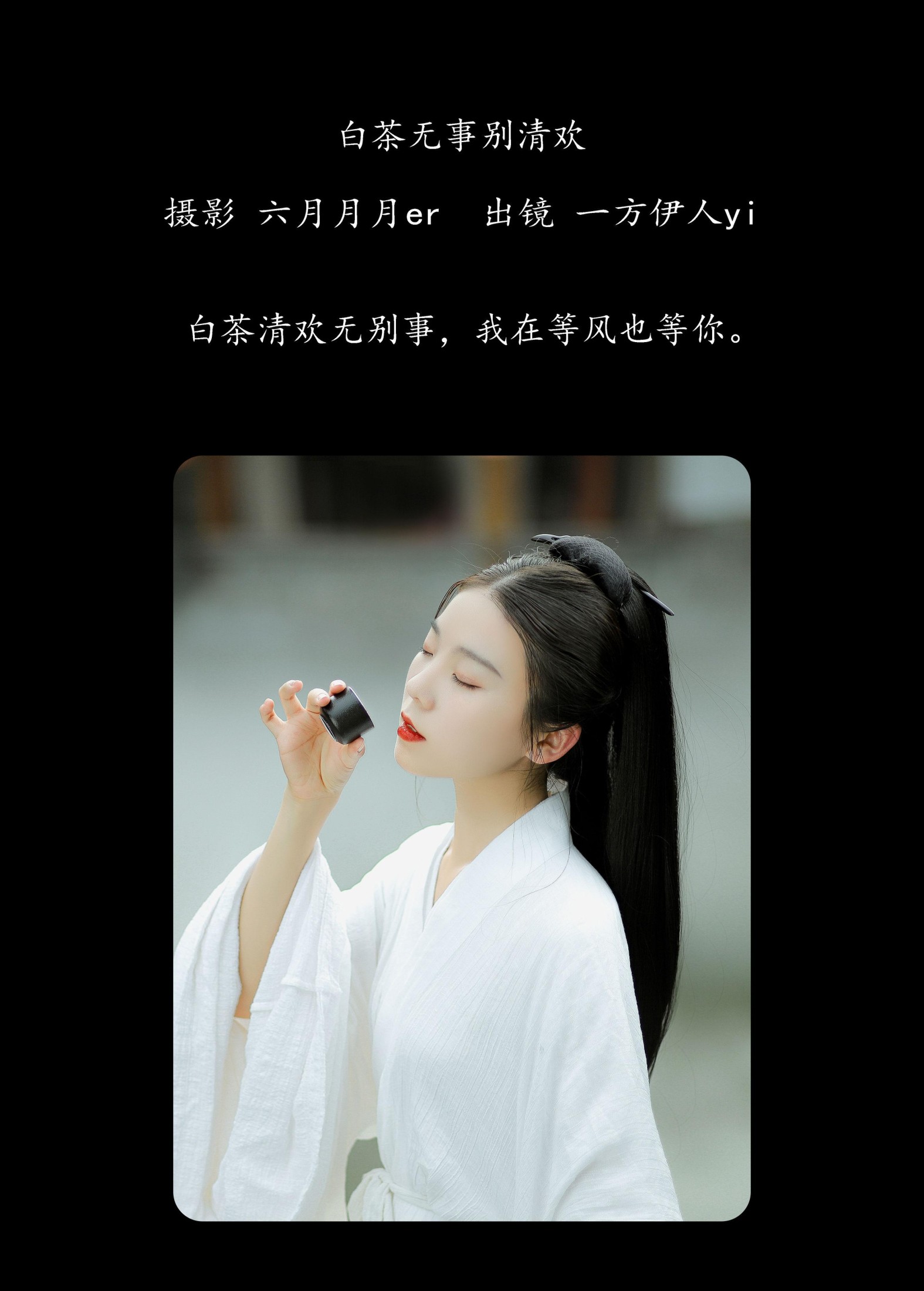 图片[2]-一方伊人yi – 《白茶无事别清欢》[25P]-COS写真在线网