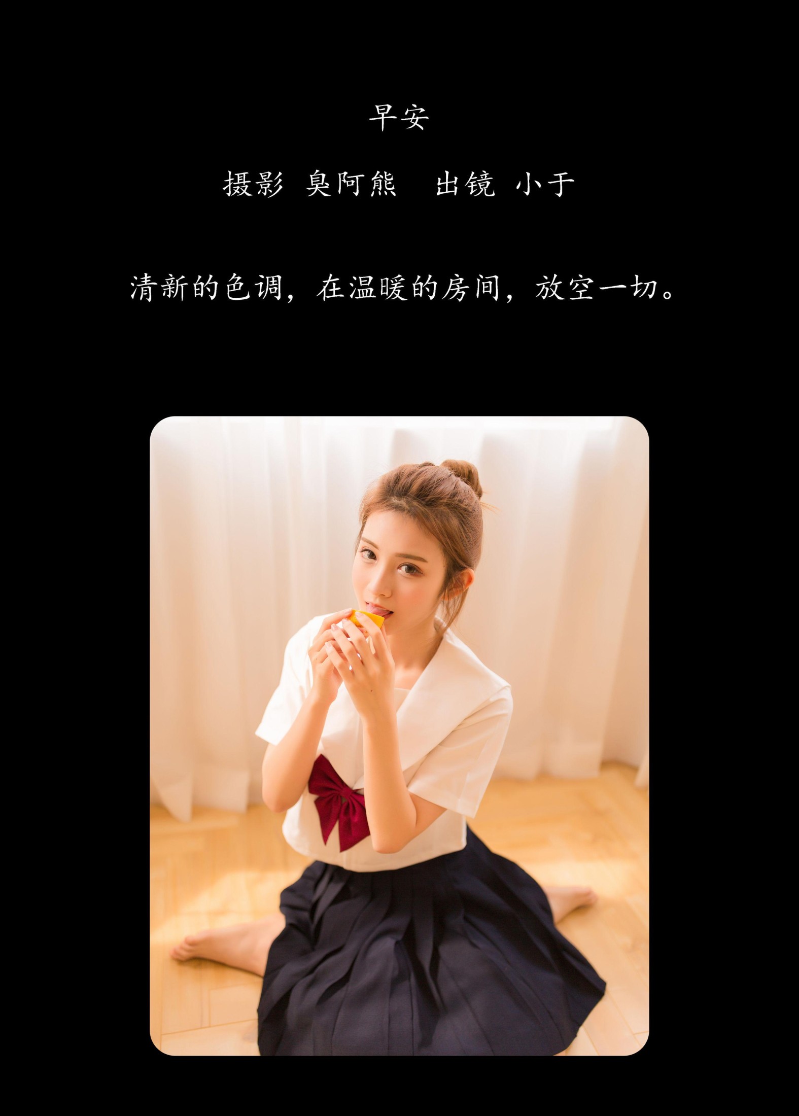 图片[2]-小于 – 《早安》[46P]-COS写真在线网
