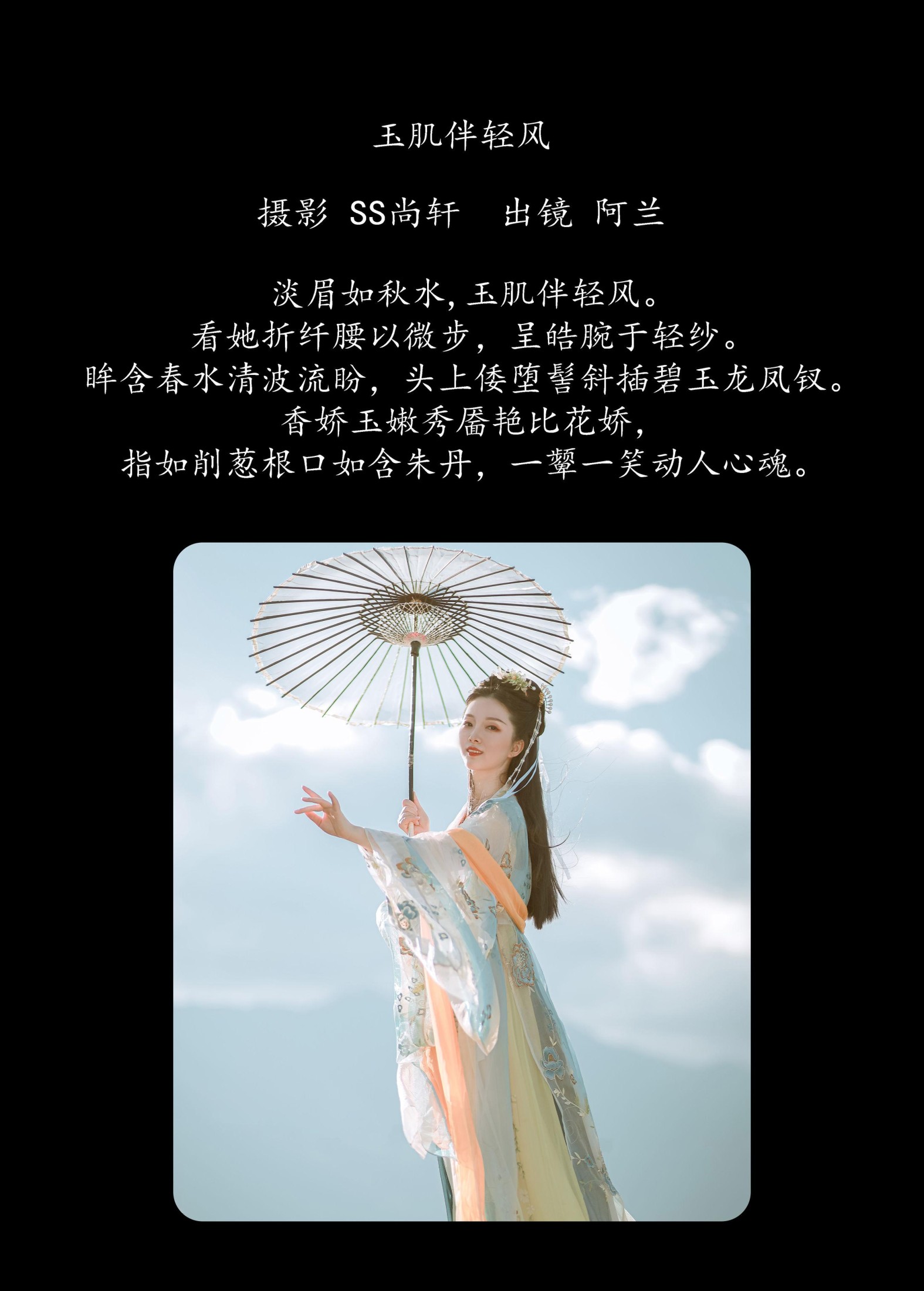 图片[2]-阿兰 – 《玉肌伴轻风》[24P]-COS写真在线网