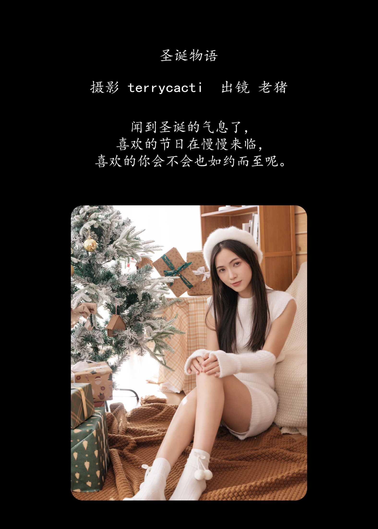 图片[2]-老猪 – 《圣诞物语》[22P]-COS写真在线网
