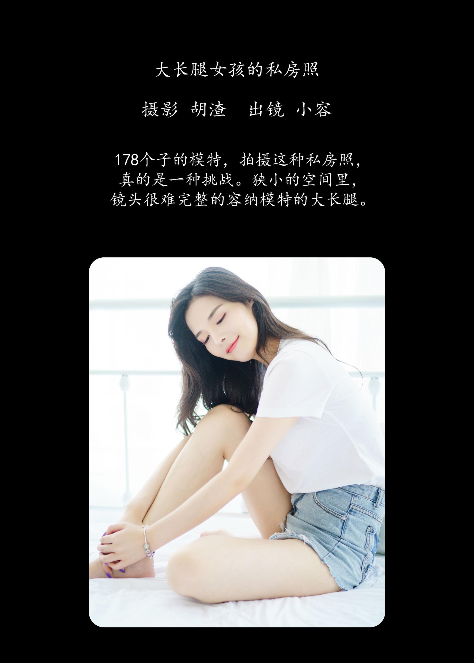 图片[2]-小容 – 《大长腿女孩的私房照》[30P]-COS写真在线网