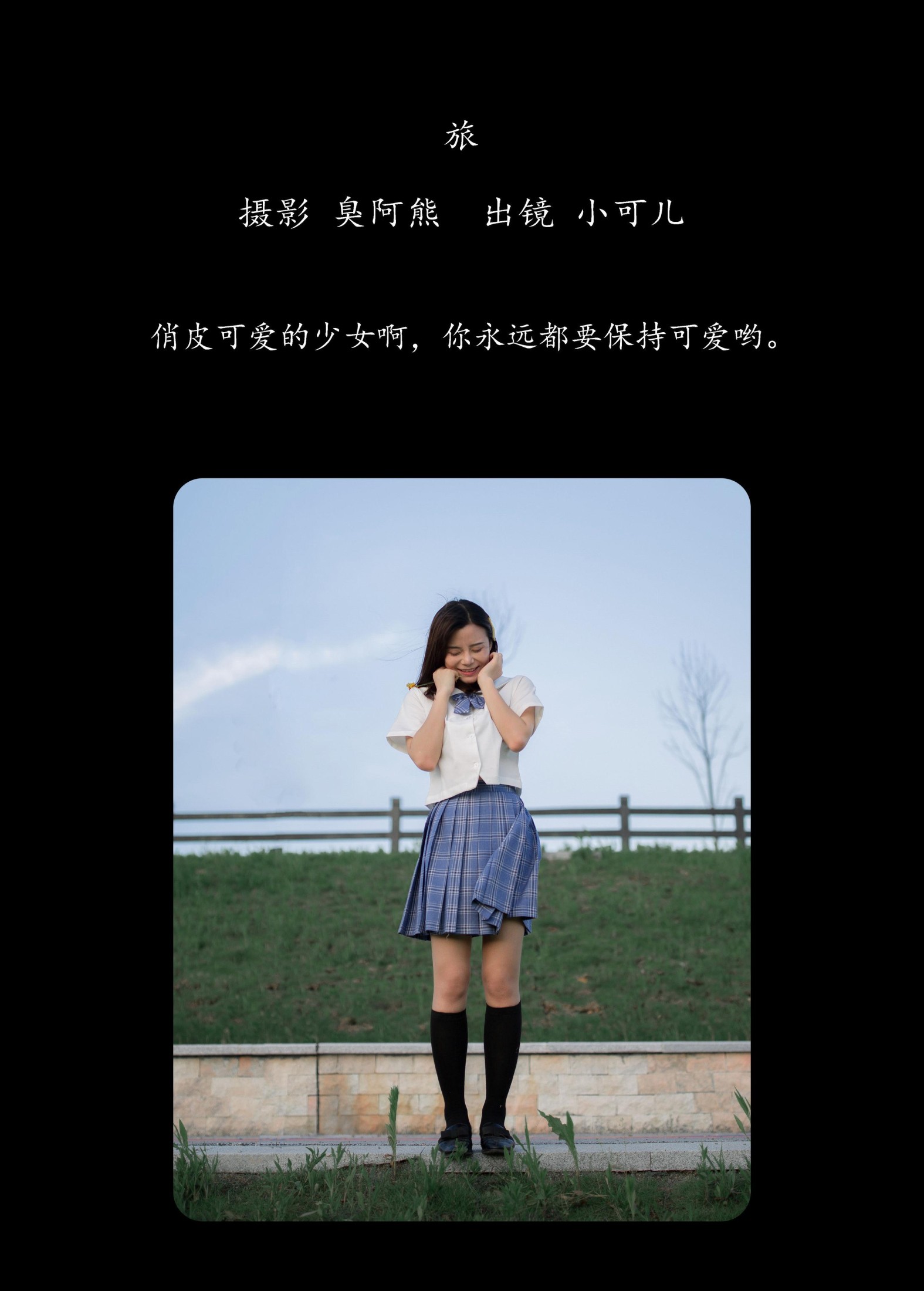 图片[2]-小可儿 – 《旅》[44P]-COS写真在线网