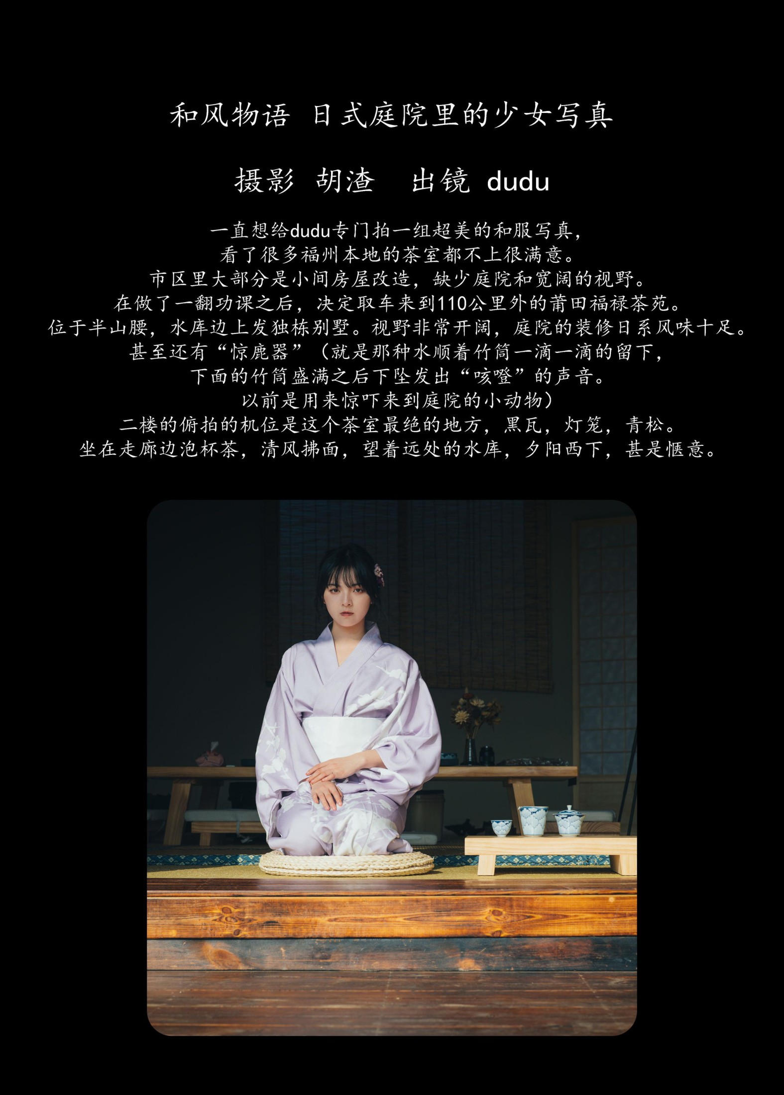 冯玉憬 – 《和风物语，日式庭院里的少女写真》[56P] - 秀人网免费无水印在线套图写真