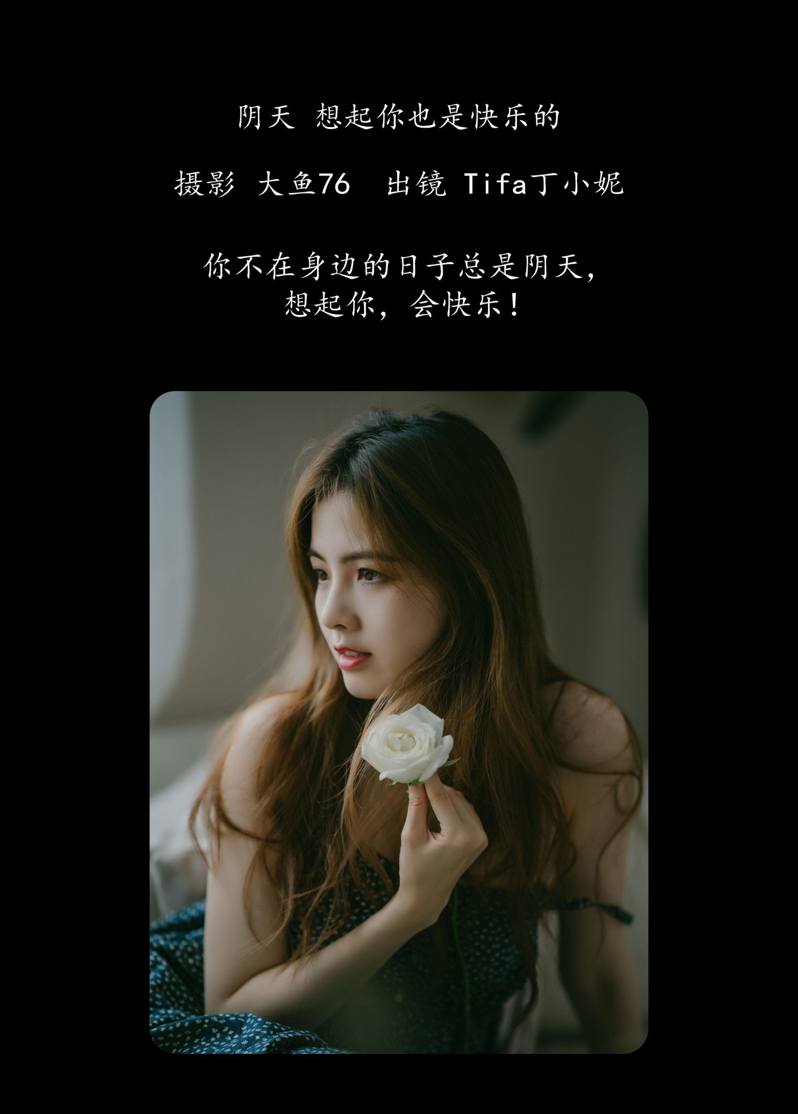 图片[2]-Tifa丁小妮 – 《阴天，想起你也是快乐的》[47P]-COS写真在线网