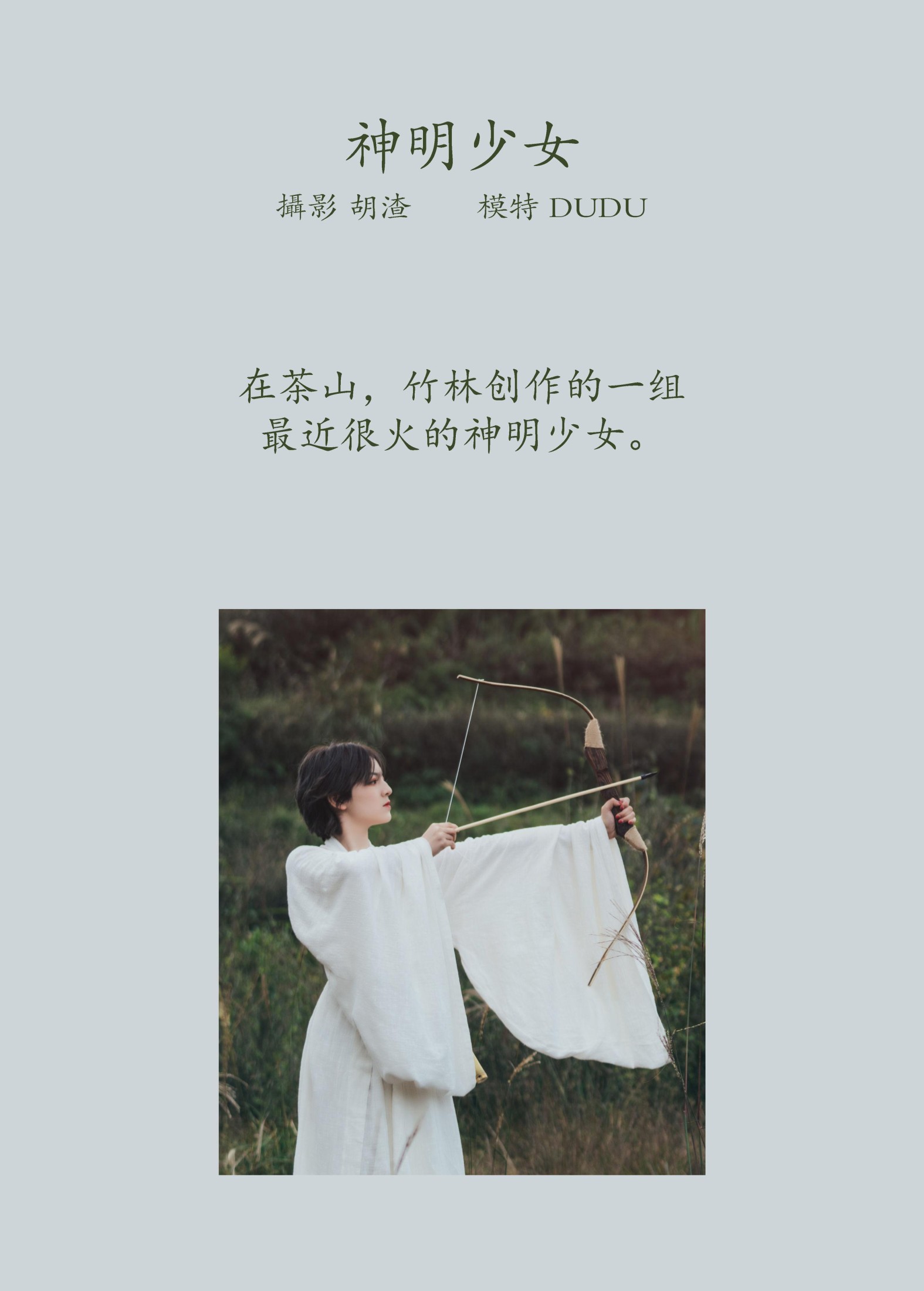 图片[2]-冯玉憬 – 《神明少女》[34P]-COS写真在线网