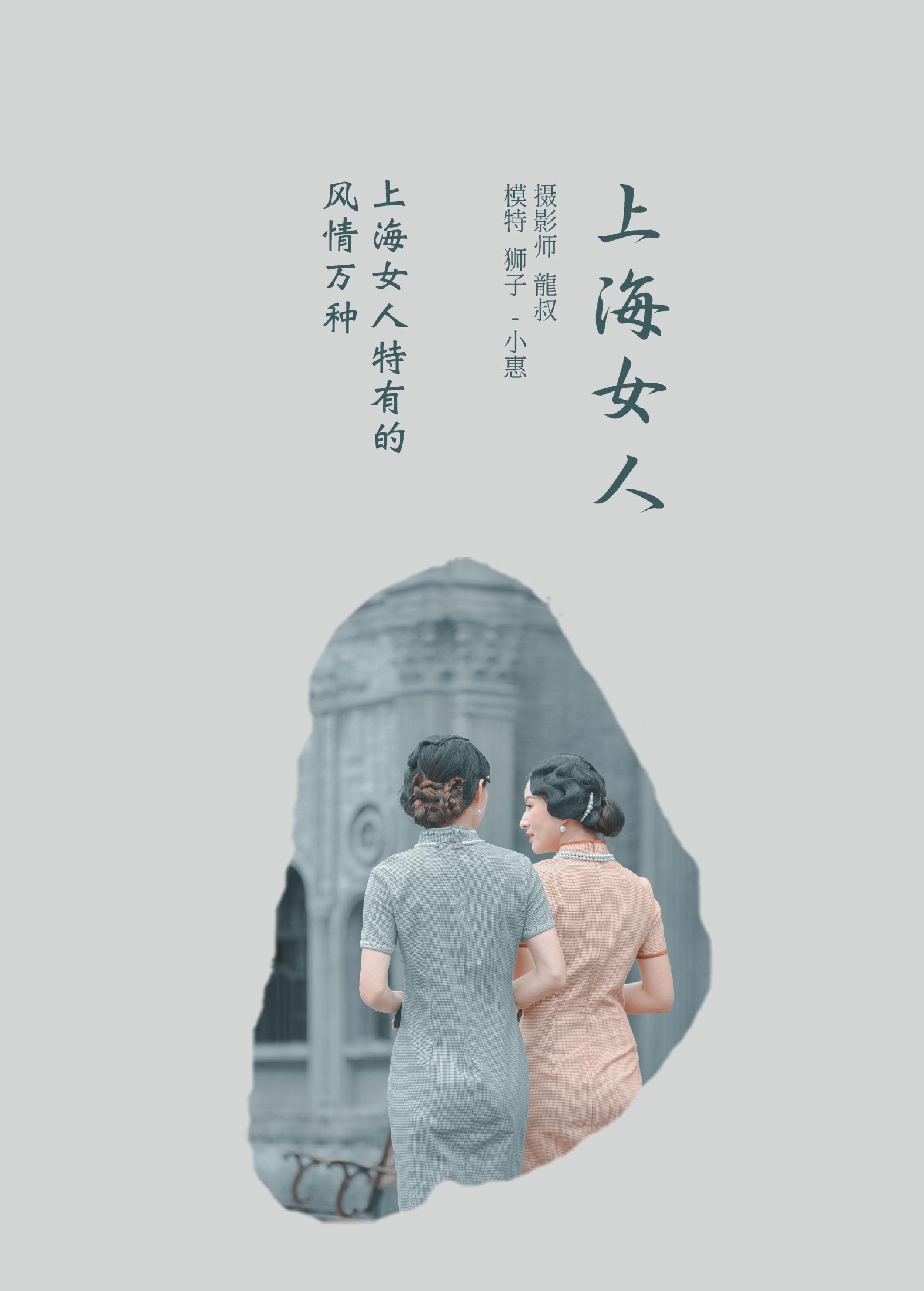 图片[2]-狮子女王 – 《上海女人》[34P]-COS写真在线网