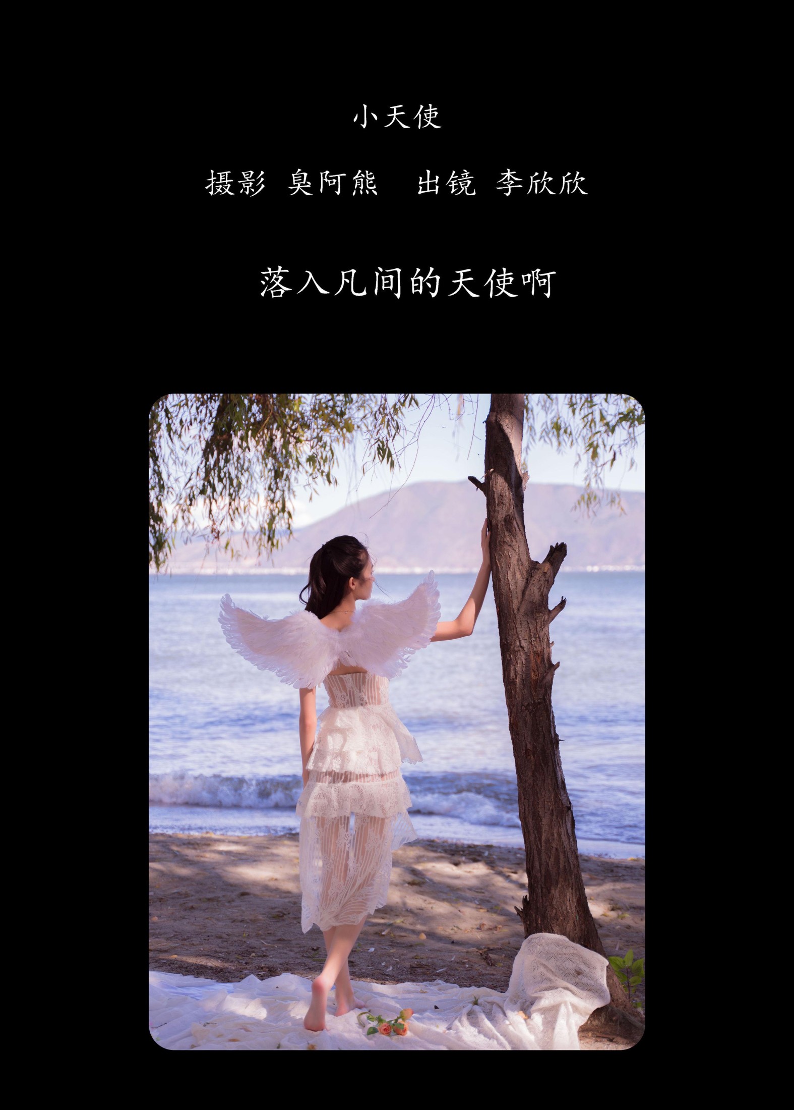 图片[2]-李欣欣 – 《小天使》[44P]-COS写真在线网