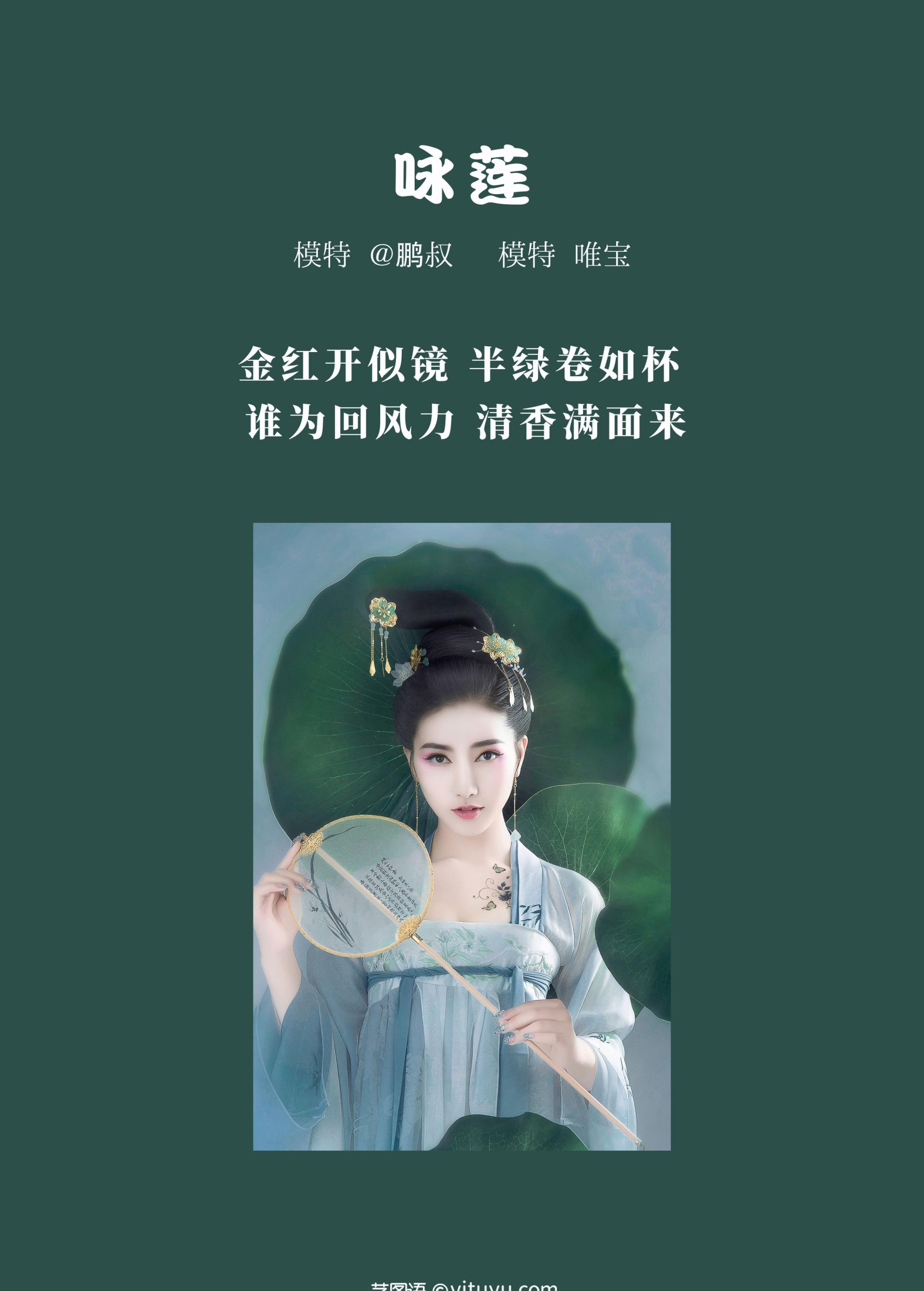 图片[2]-唯宝 – 《咏莲》[22P]-COS写真在线网