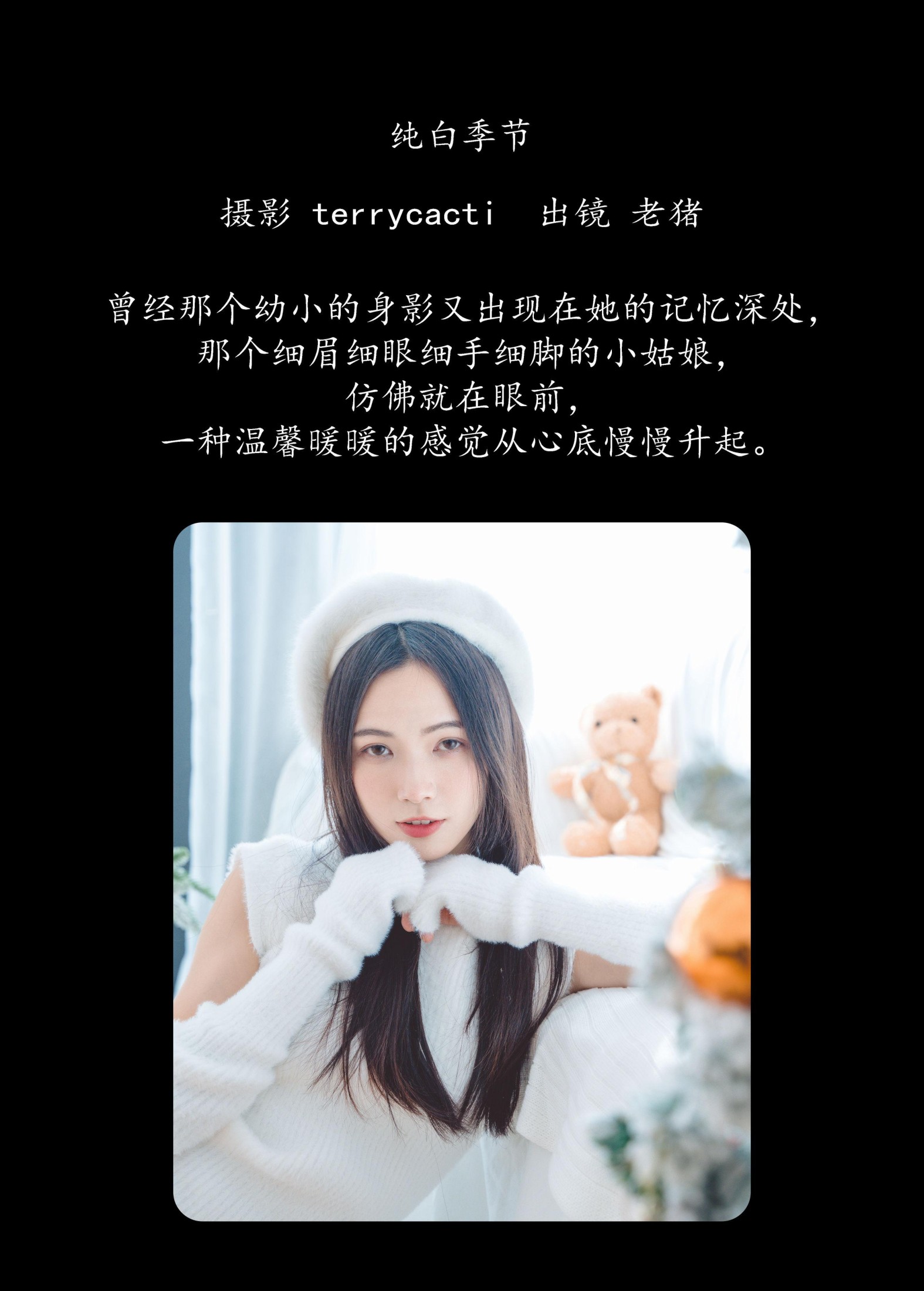 图片[2]-老猪 – 《纯白季节》[22P]-COS写真在线网