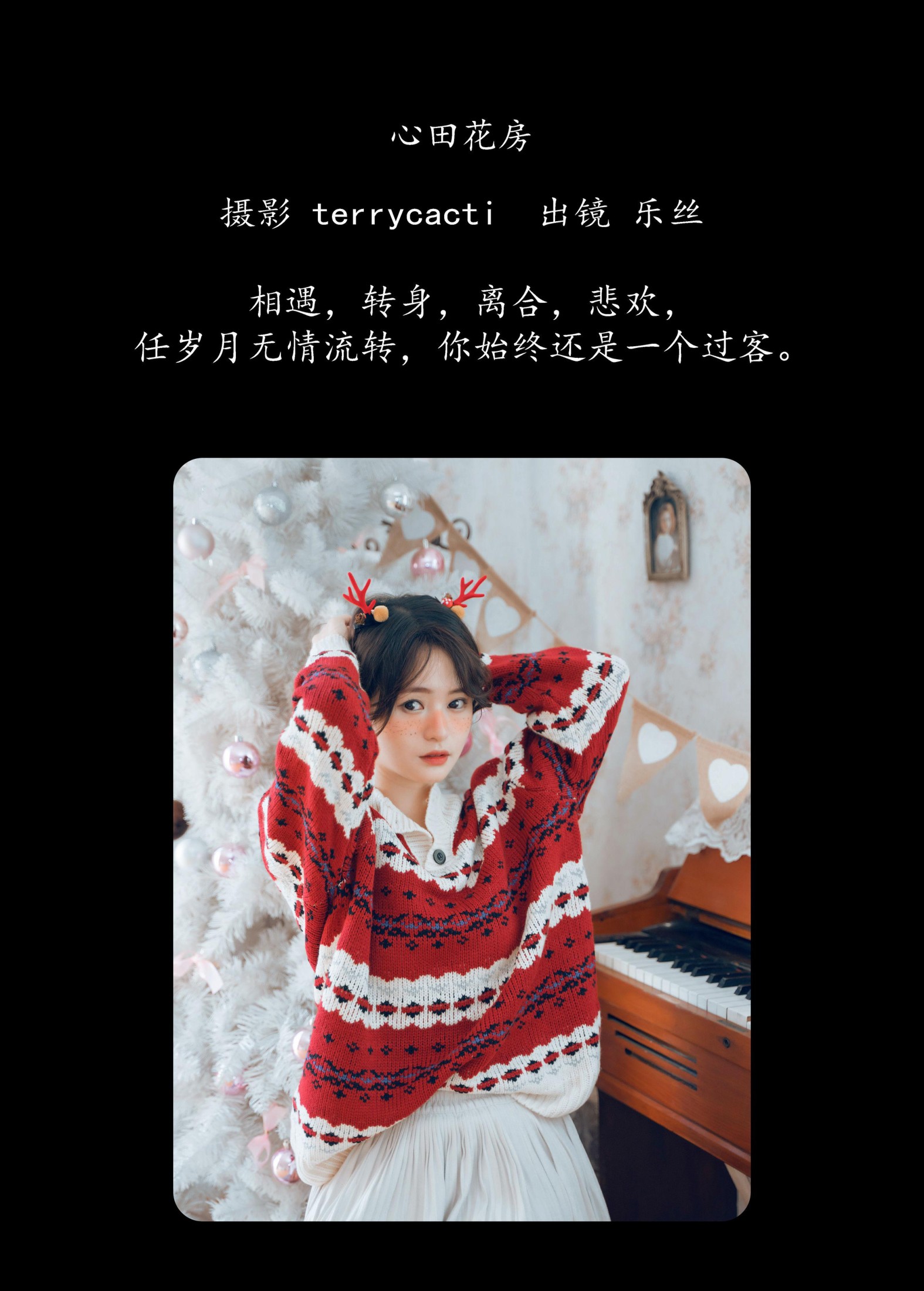 图片[2]-乐丝 – 《心田花房》[24P]-COS写真在线网