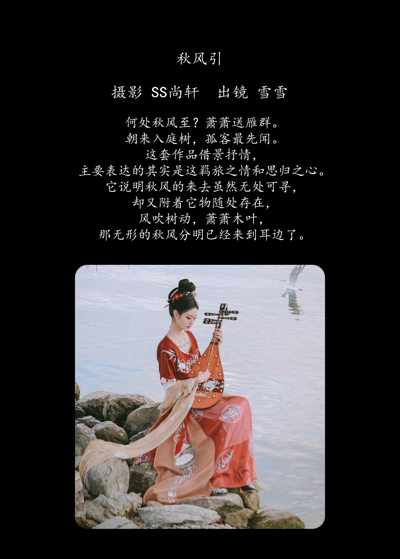图片[2]-雪雪 – 《秋风引》[35P]-COS写真在线网