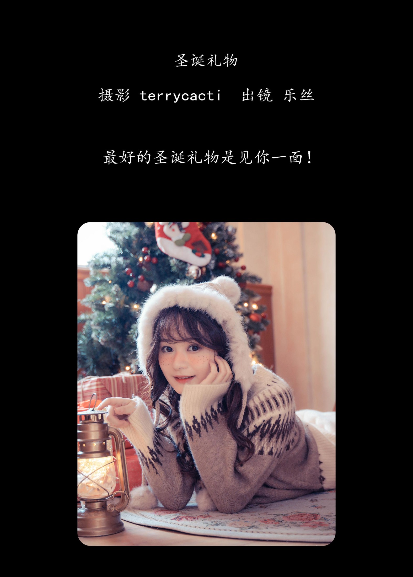 图片[2]-乐丝 – 《圣诞礼物》[29P]-COS写真在线网