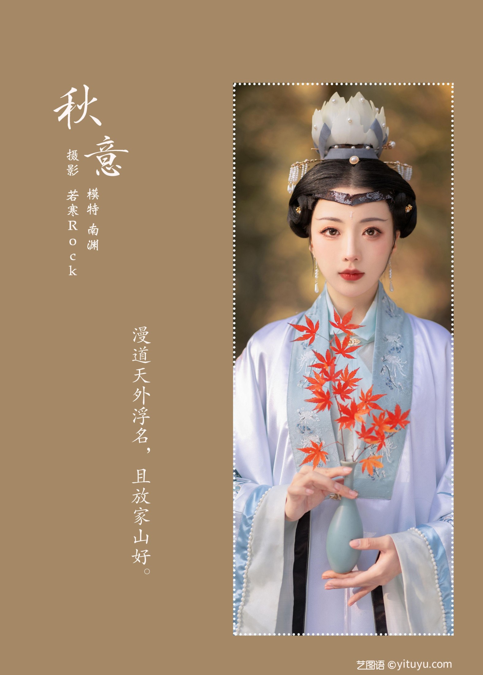 图片[2]-是真的南渊 – 《秋意》[25P]-COS写真在线网