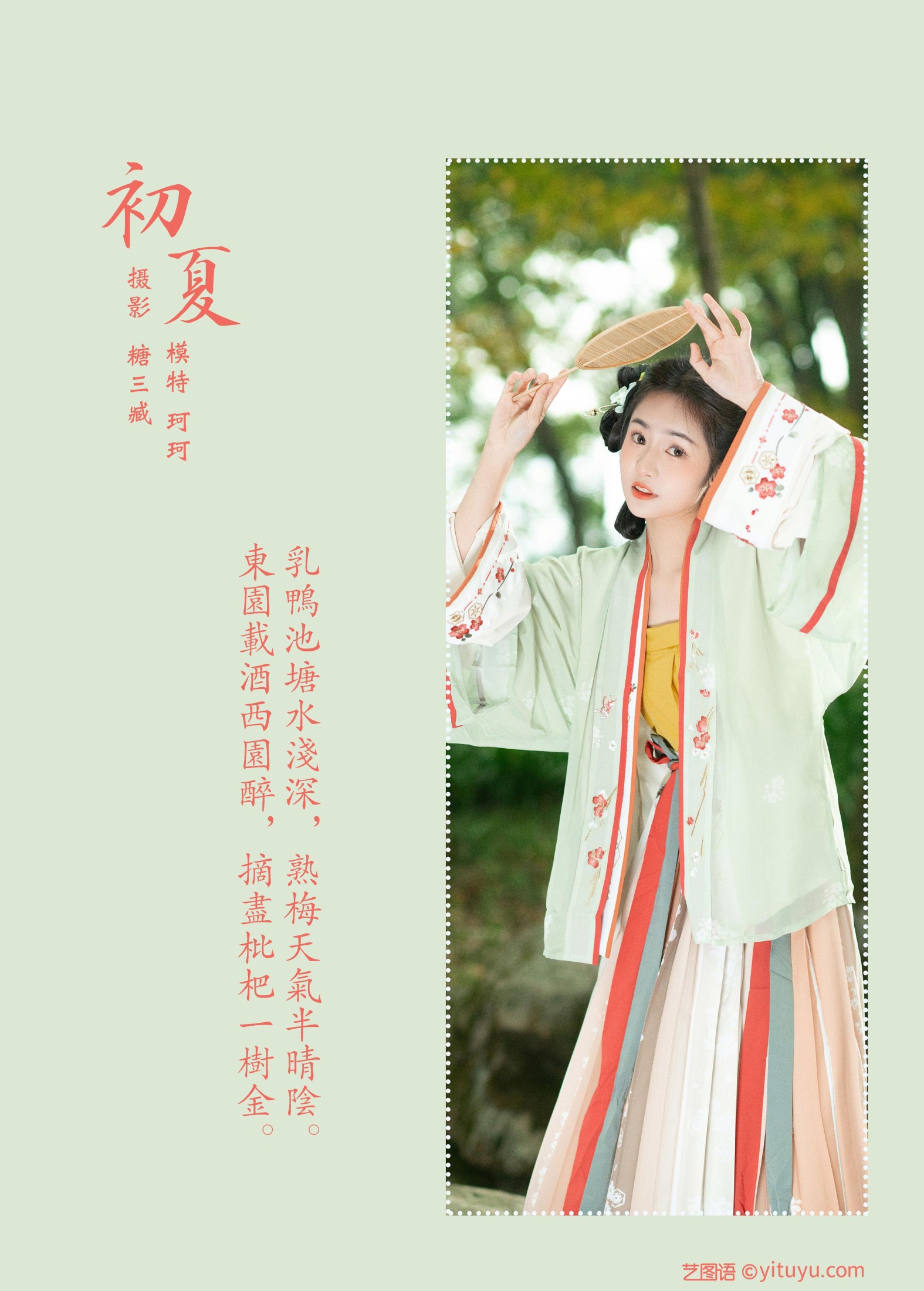 图片[2]-珂珂 – 《初夏》[22P]-COS写真在线网