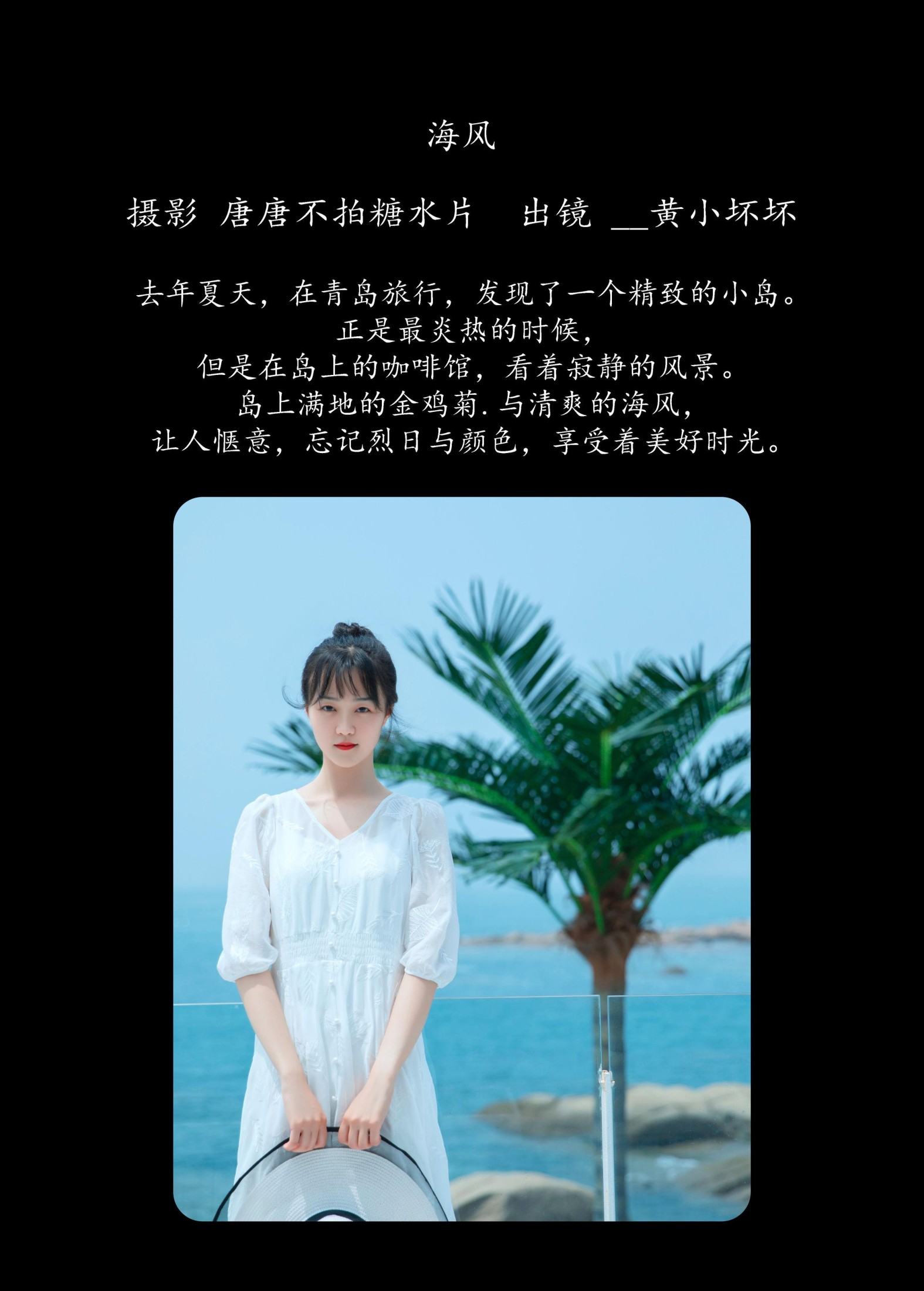 图片[2]-__黄小坏坏 – 《海风》[29P]-COS写真在线网