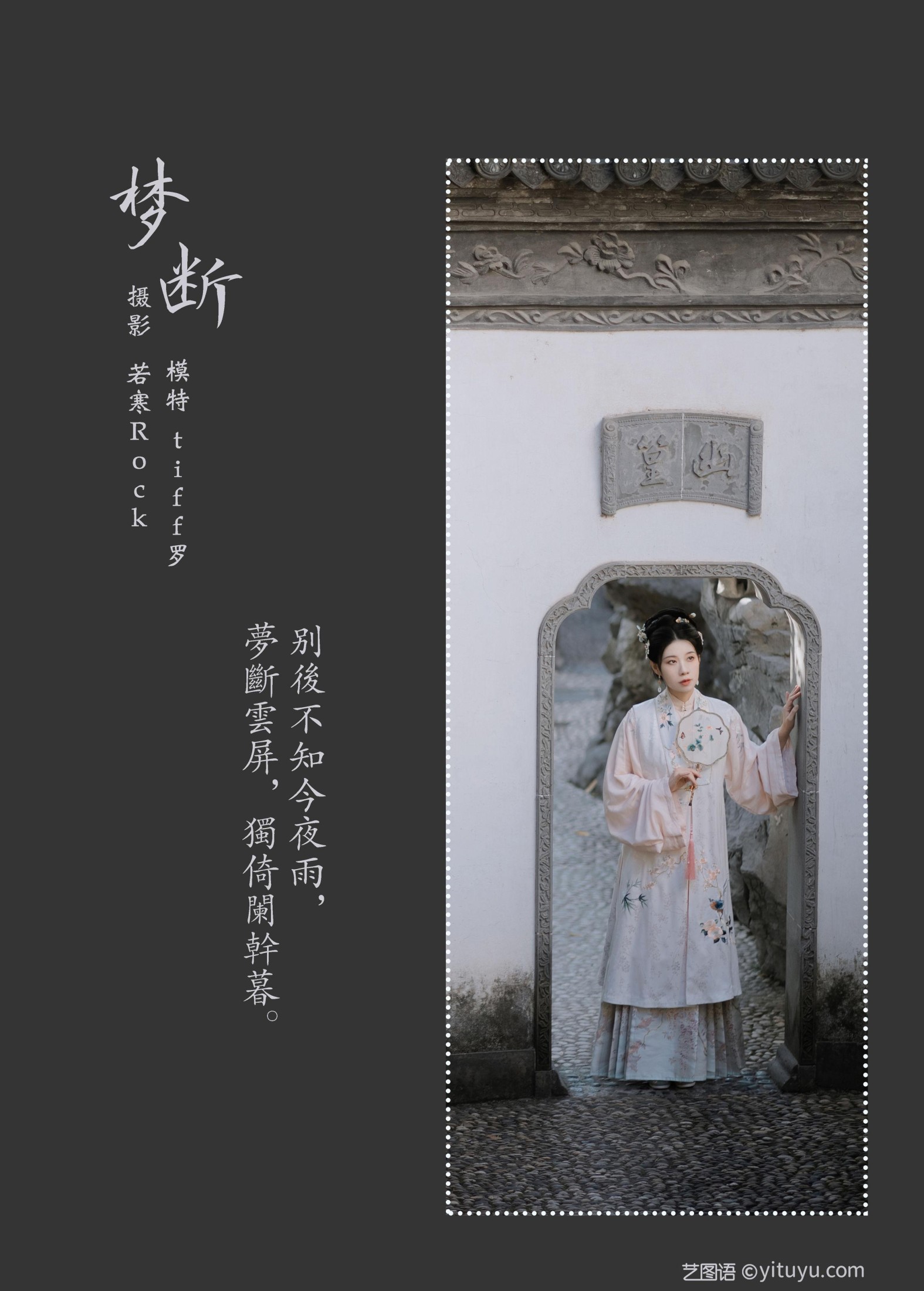 图片[2]-tiff罗 – 《梦断》[23P]-COS写真在线网