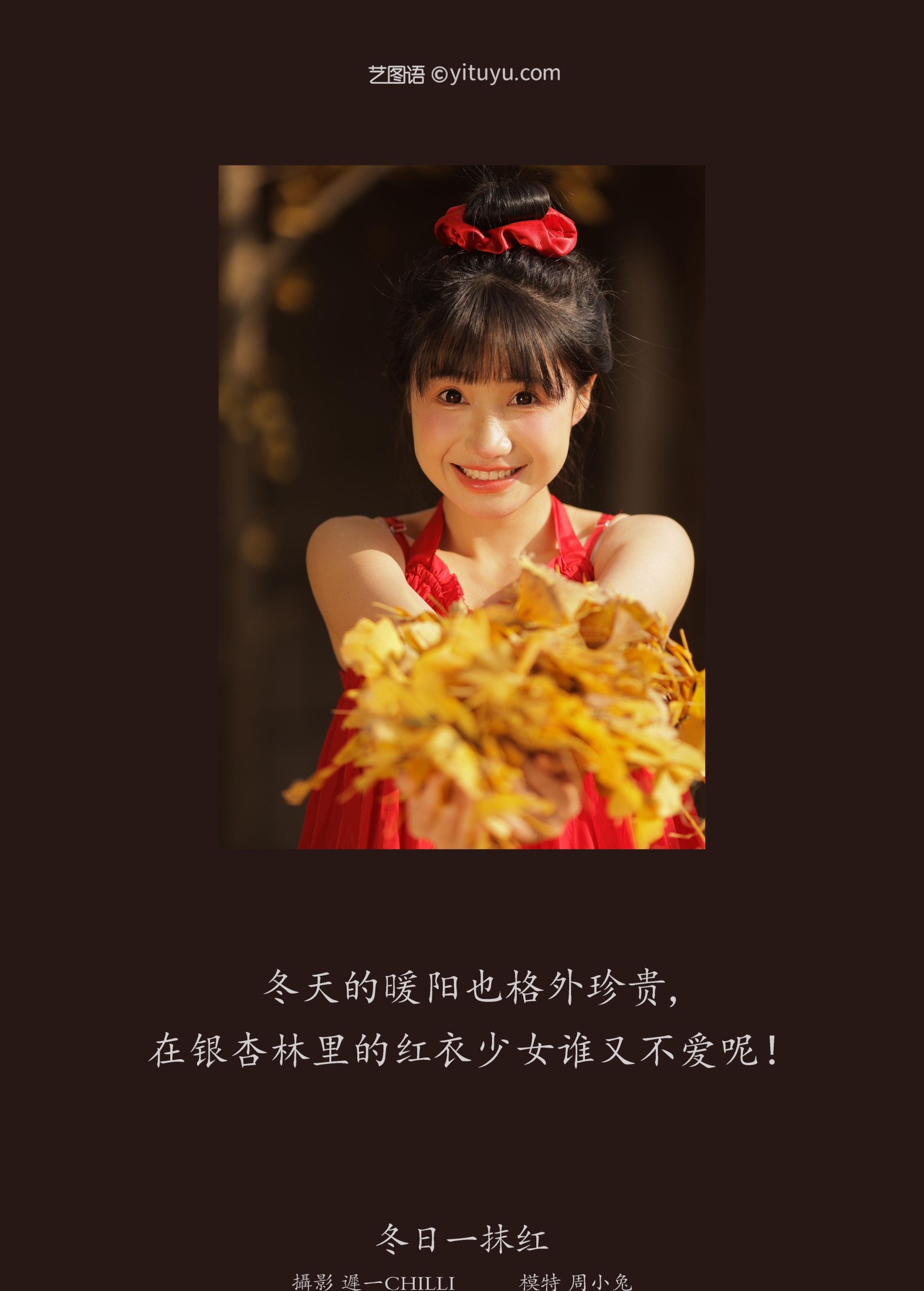 图片[2]-周小兔呀 – 《冬日一抹红》[40P]-COS写真在线网
