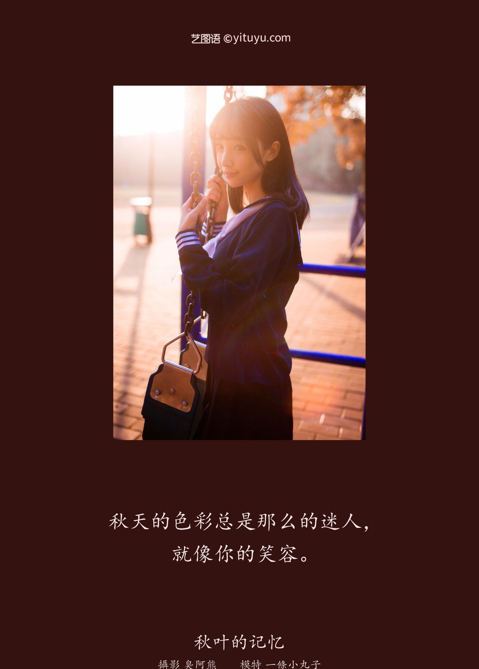 图片[2]-一条小丸子 – 《秋叶的记忆》[24P]-COS写真在线网