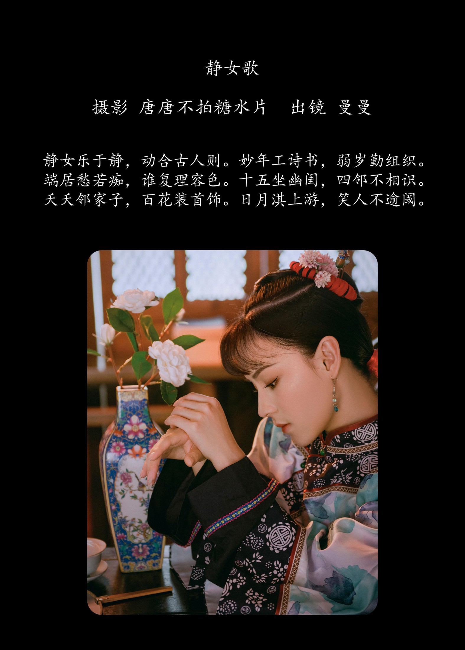 图片[2]-曼曼 – 《静女歌》[22P]-COS写真在线网