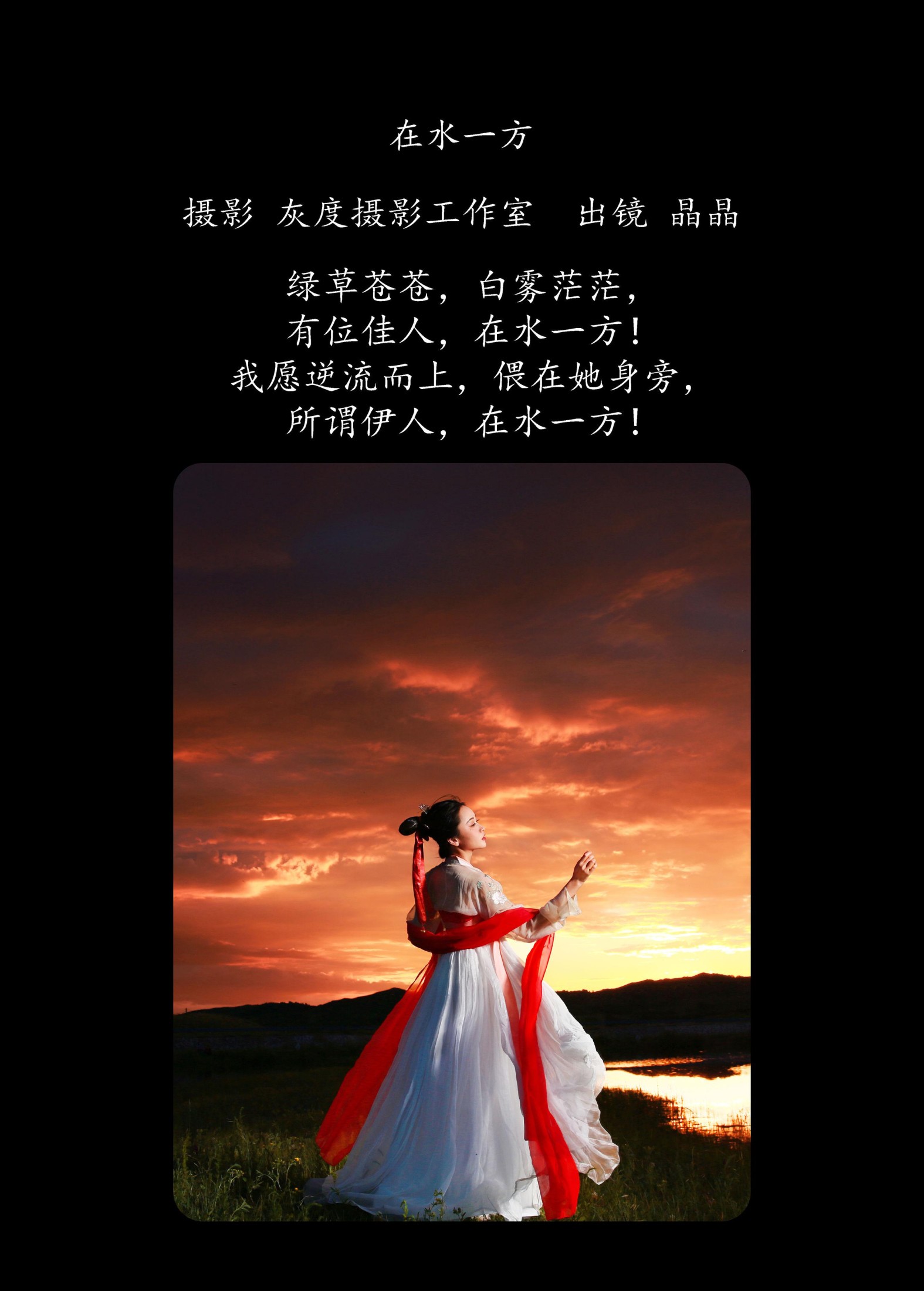 图片[2]-晶晶 – 《在水一方》[20P]-COS写真在线网