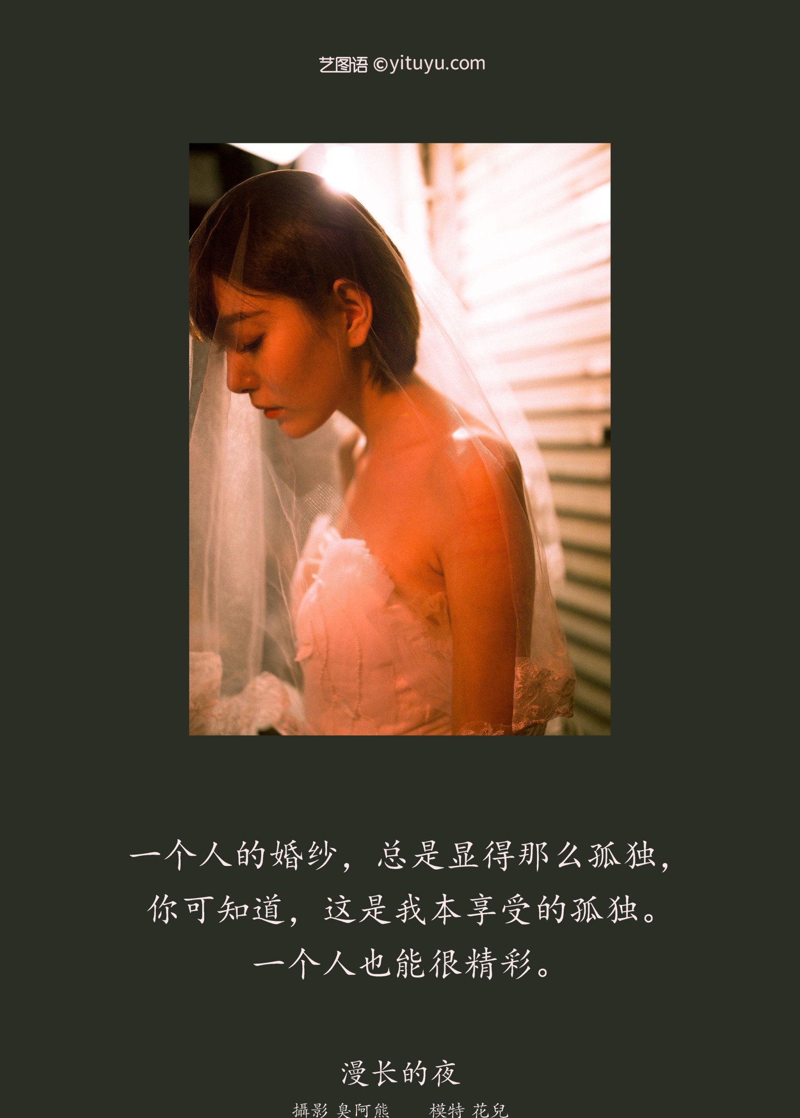 图片[2]-君洳 – 《漫长的夜》[34P]-COS写真在线网
