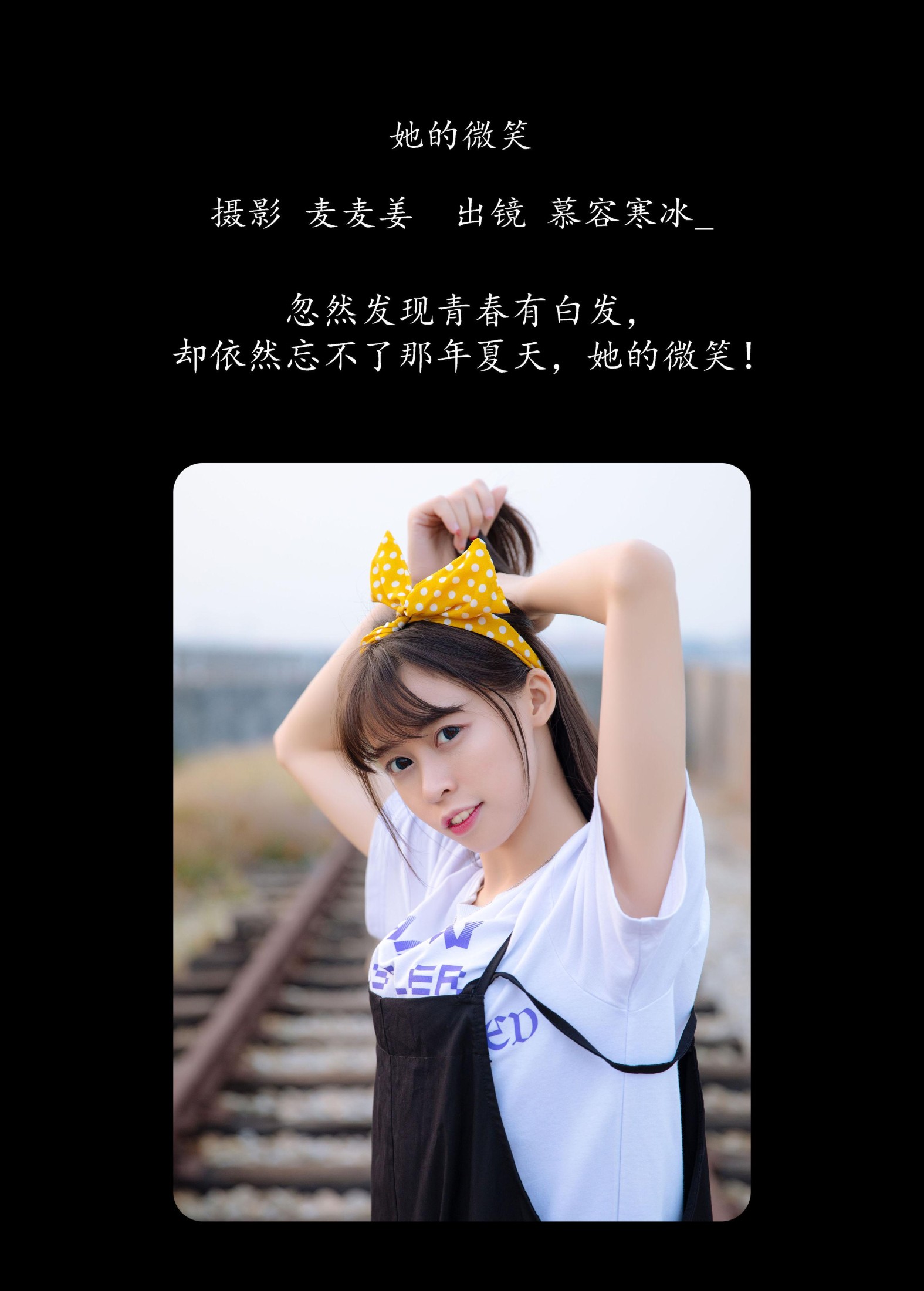 图片[2]-慕容寒冰_ – 《她的微笑》[29P]-COS写真在线网