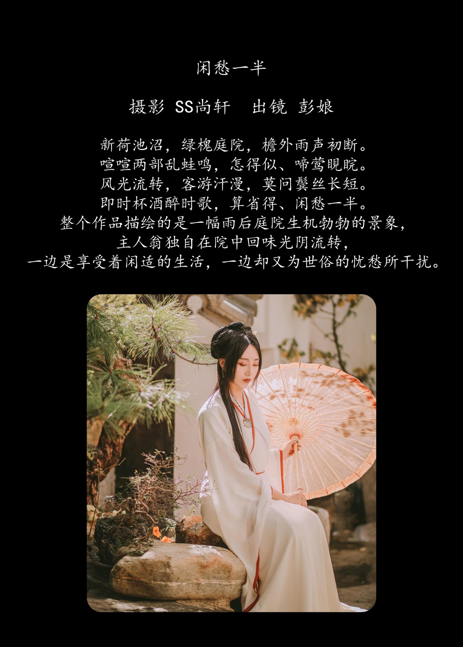 图片[2]-彭娘 – 《闲愁一半》[25P]-COS写真在线网