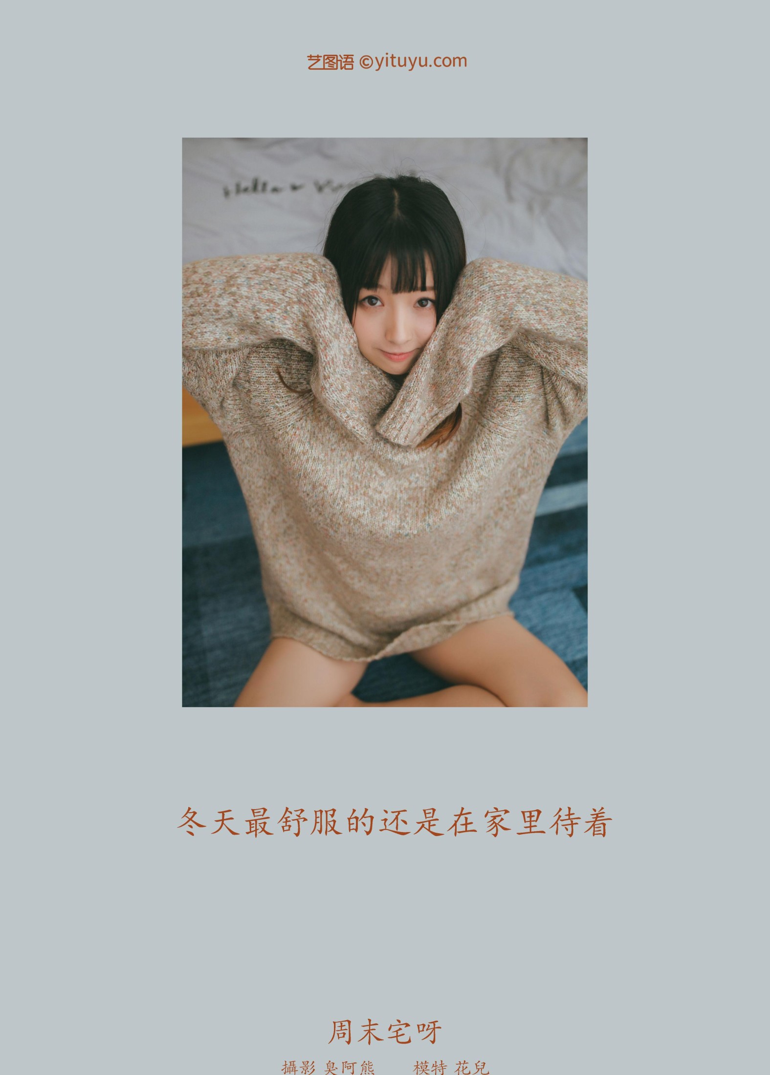 图片[2]-花儿 – 《周末宅呀》[25P]-COS写真在线网