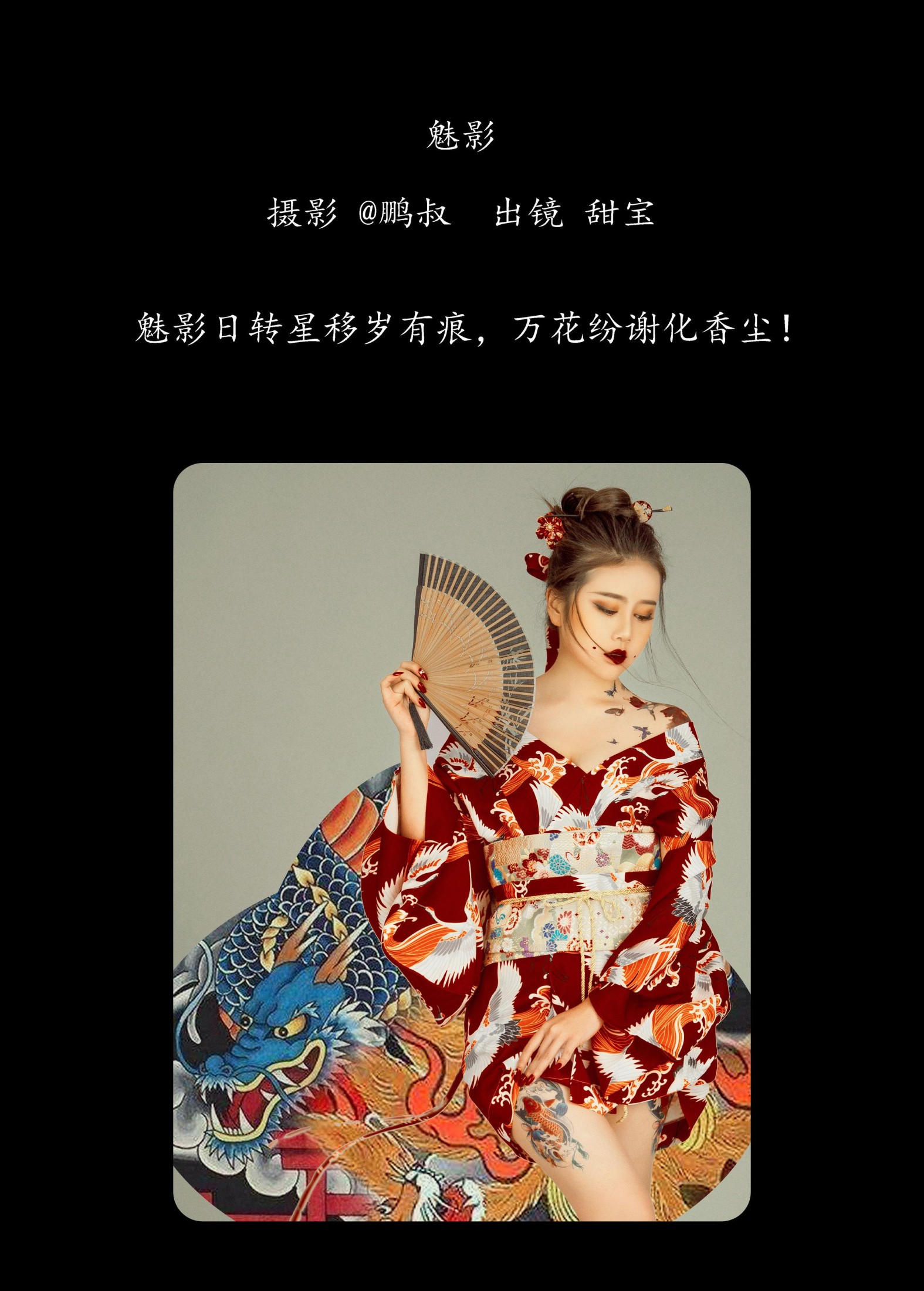 图片[2]-甜宝 – 《魅影》[22P]-COS写真在线网