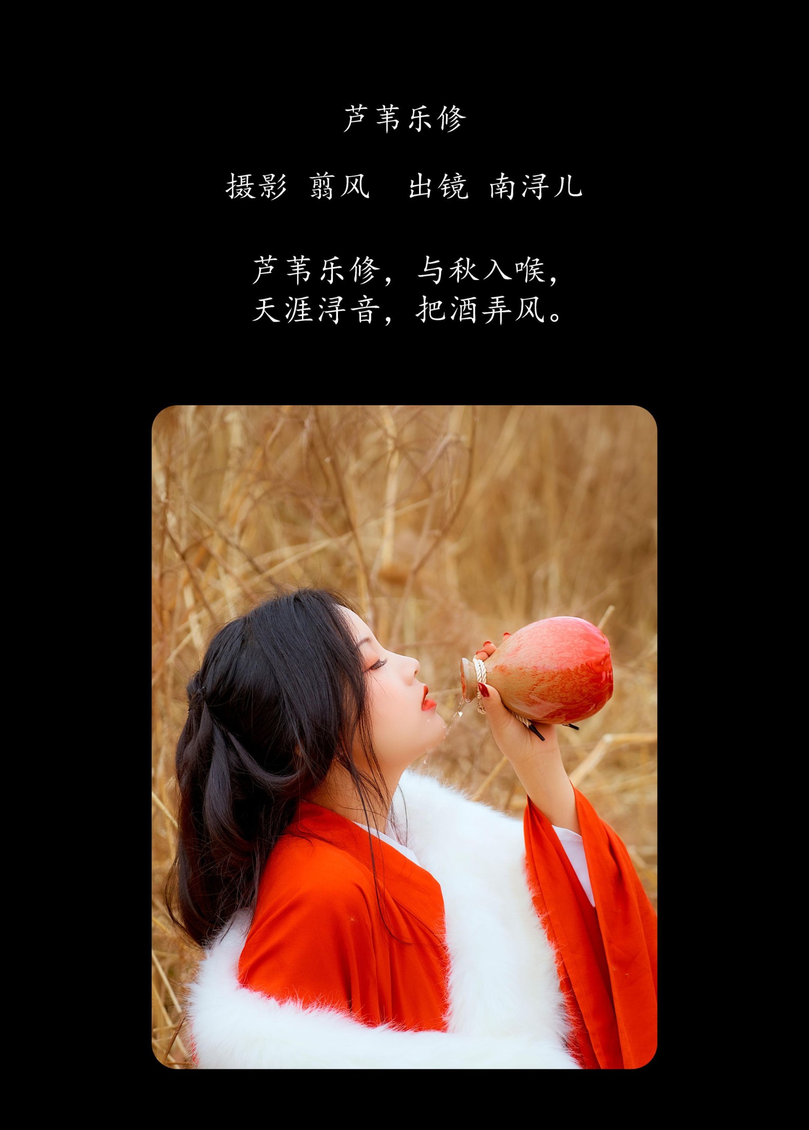 图片[2]-南浔儿 – 《芦苇乐修》[27P]-COS写真在线网