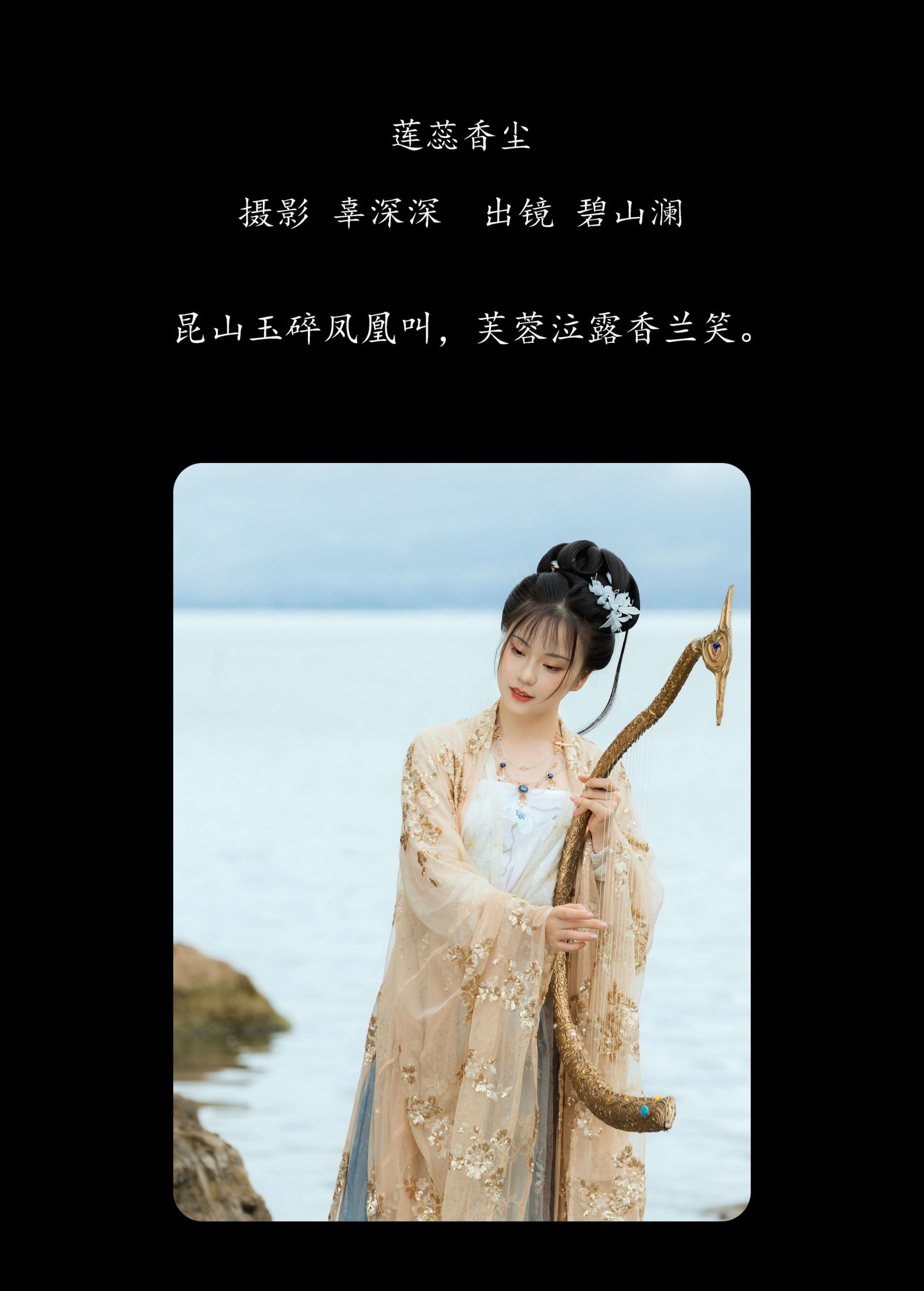 图片[2]-碧山澜 – 《莲蕊香尘》[20P]-COS写真在线网