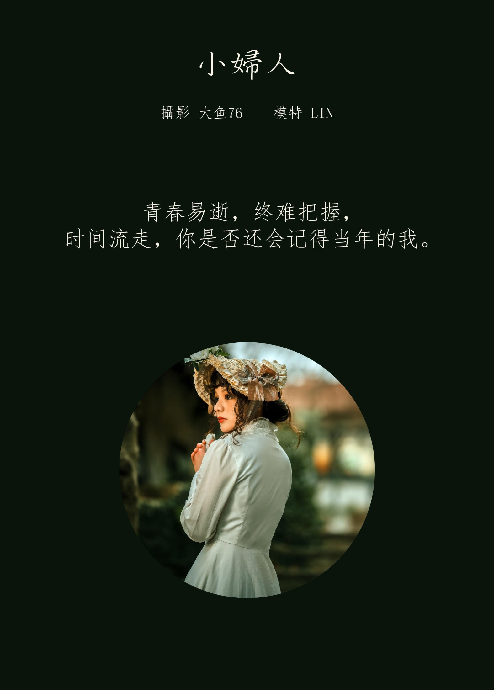 图片[2]-LIN – 《小妇人》[44P]-COS写真在线网