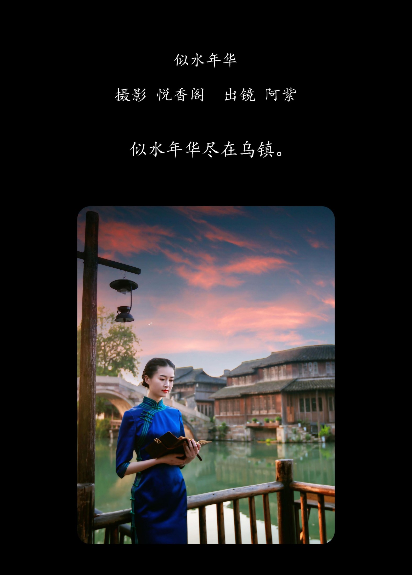图片[2]-阿紫 – 《似水年华》[26P]-COS写真在线网