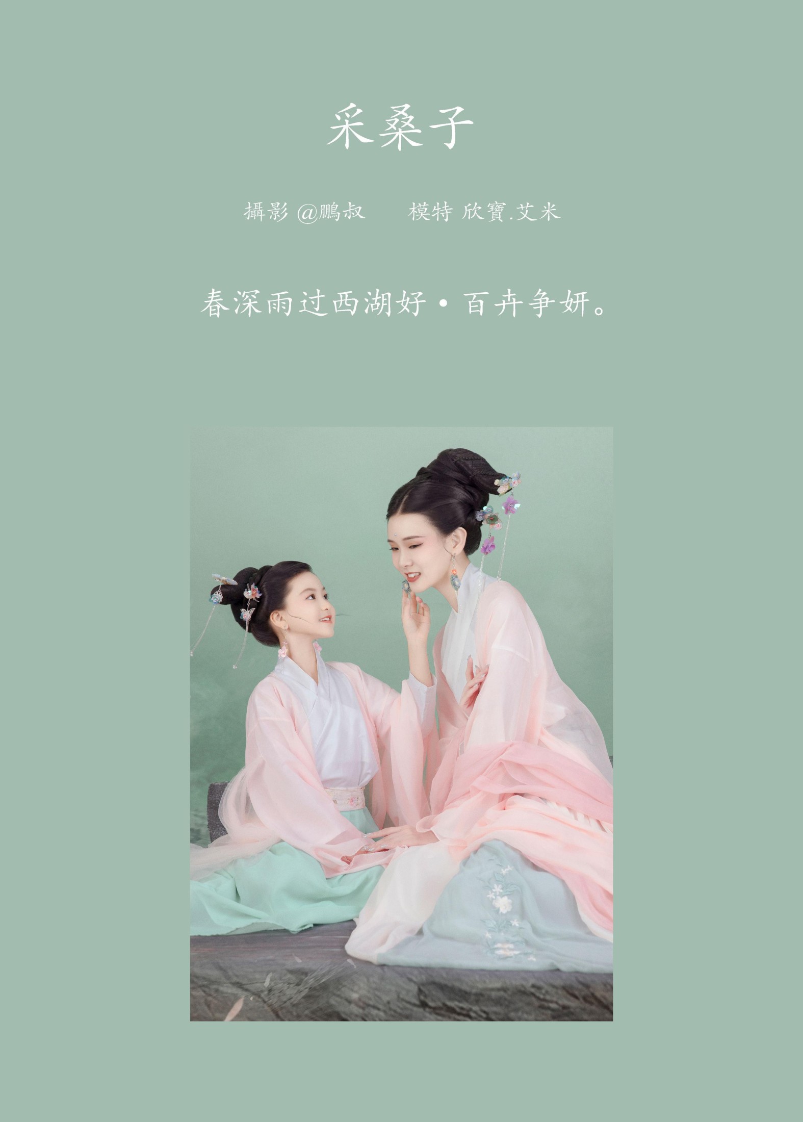 图片[2]-欣宝 – 《采桑子》[22P]-COS写真在线网
