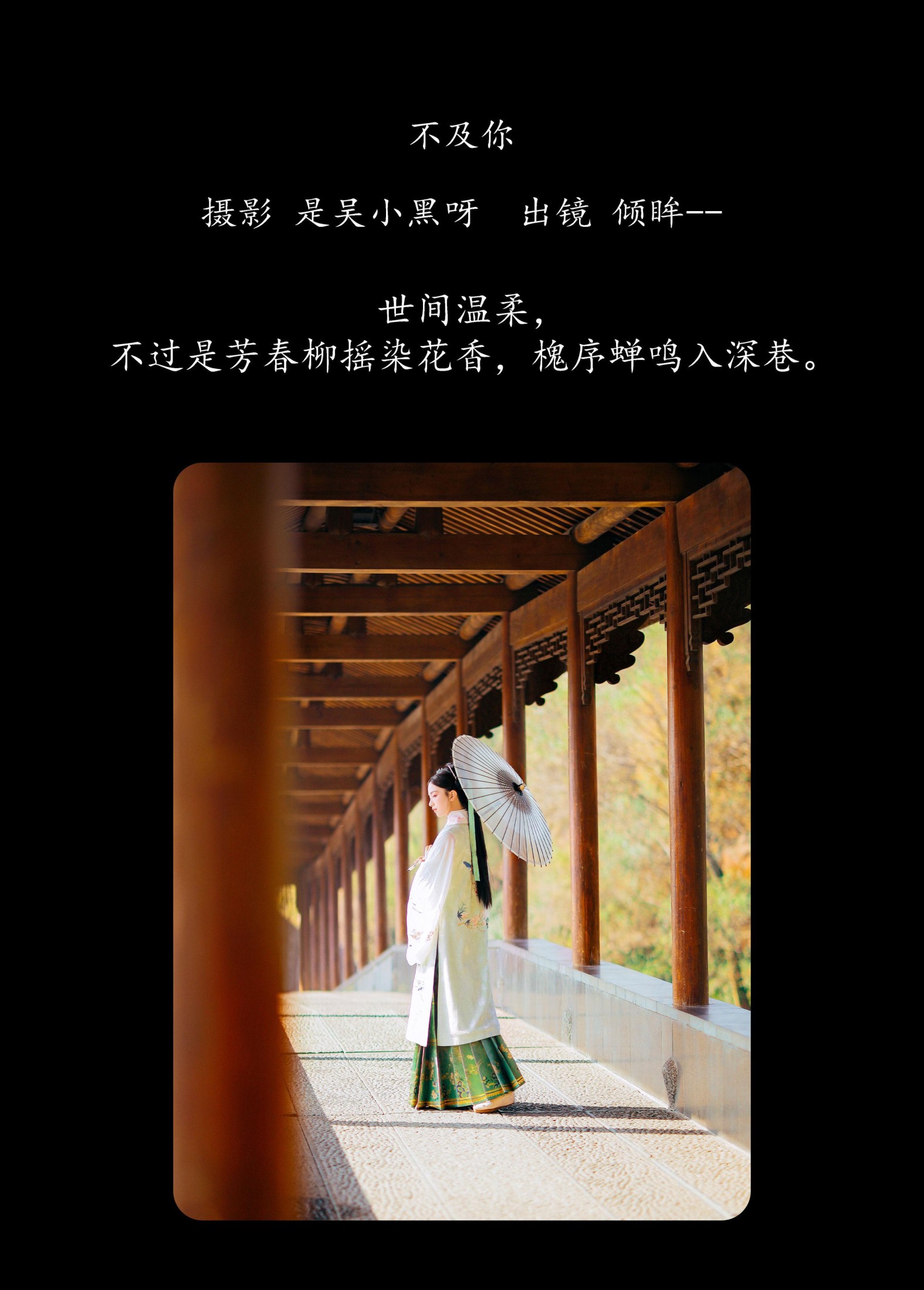 图片[2]-倾眸– – 《不及你》[22P]-COS写真在线网