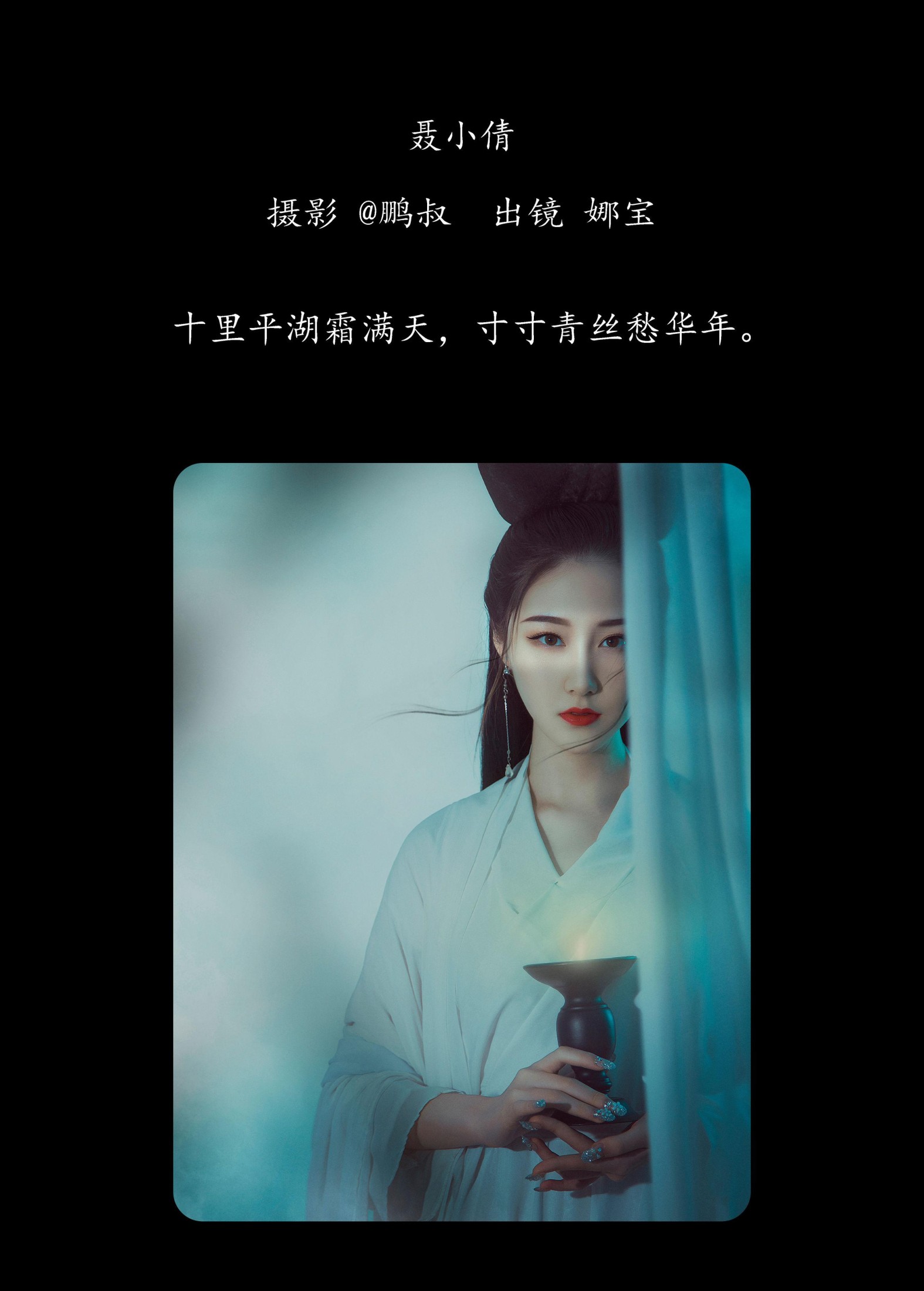 图片[2]-娜宝 – 《聂小倩》[22P]-COS写真在线网