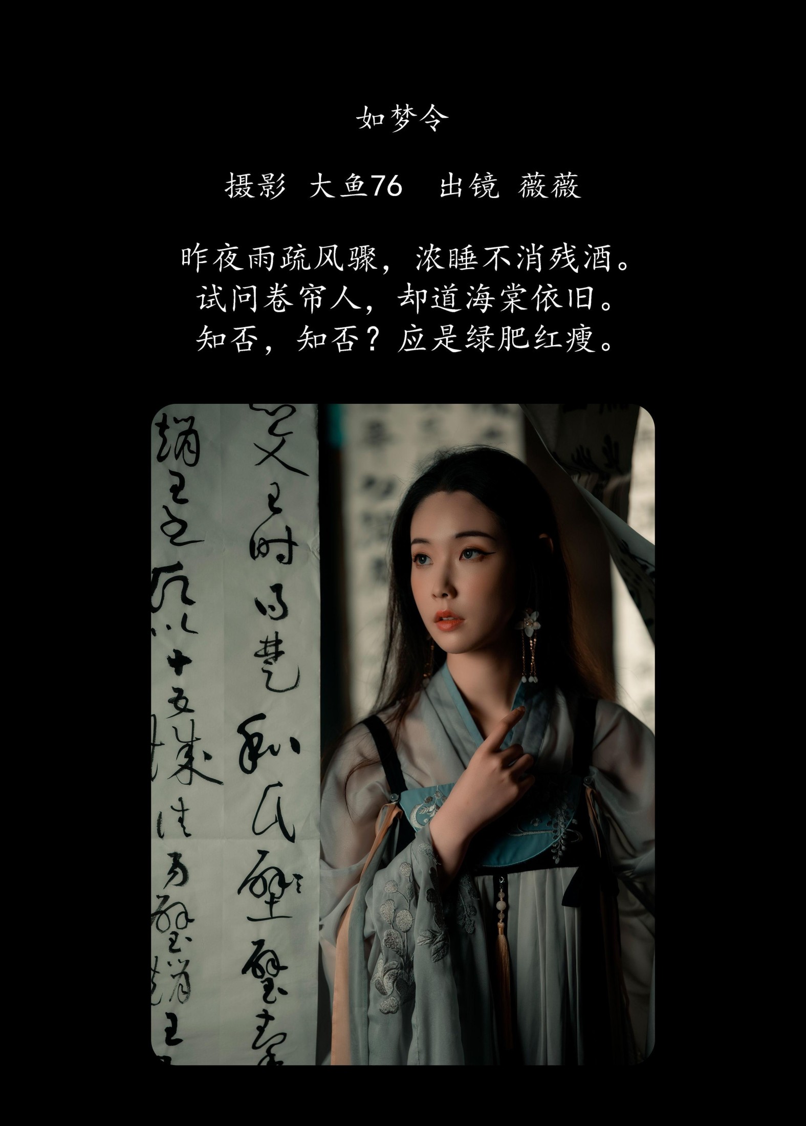 图片[2]-薇薇 – 《如梦令》[48P]-COS写真在线网