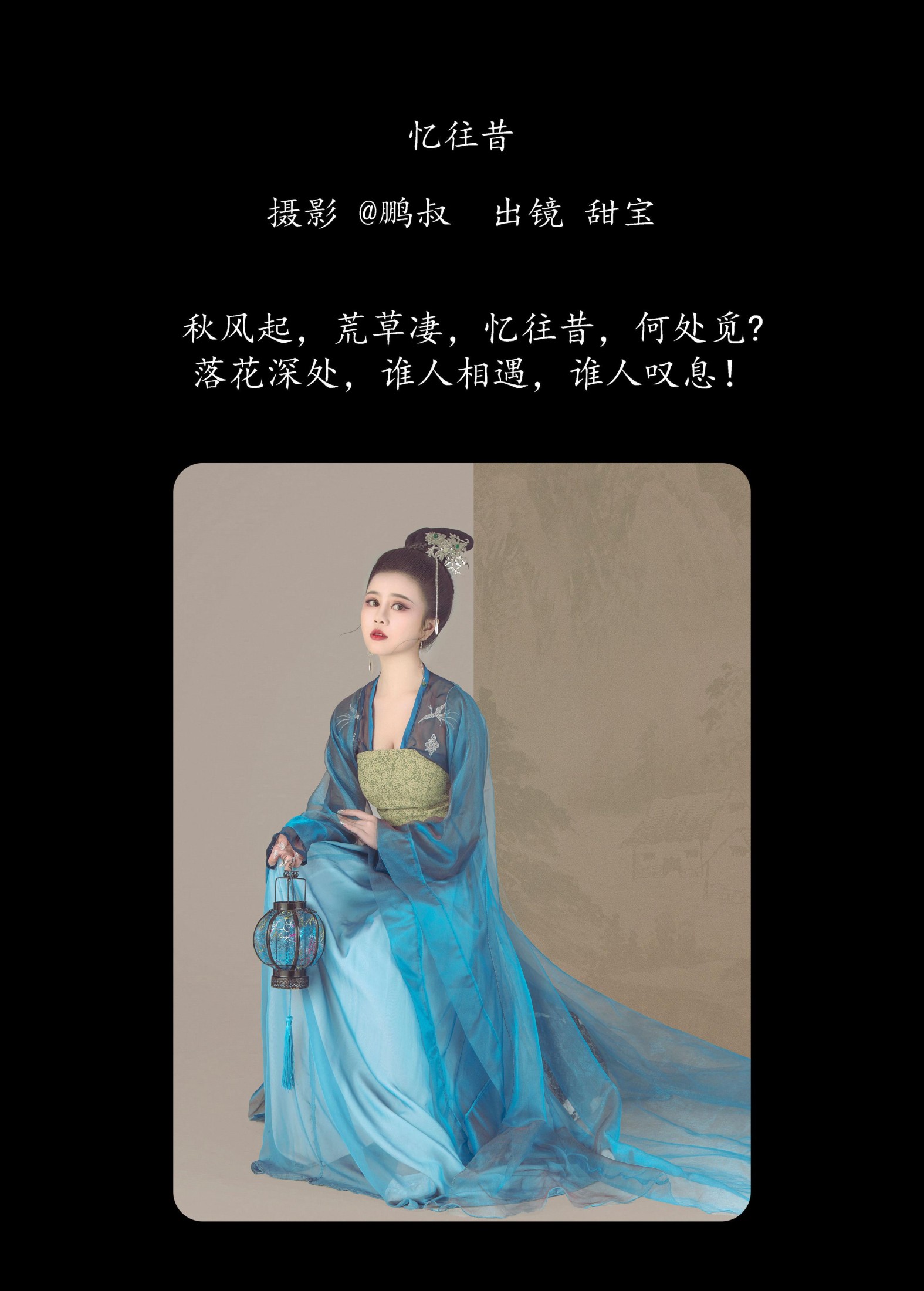 图片[2]-甜宝 – 《忆往昔》[21P]-COS写真在线网