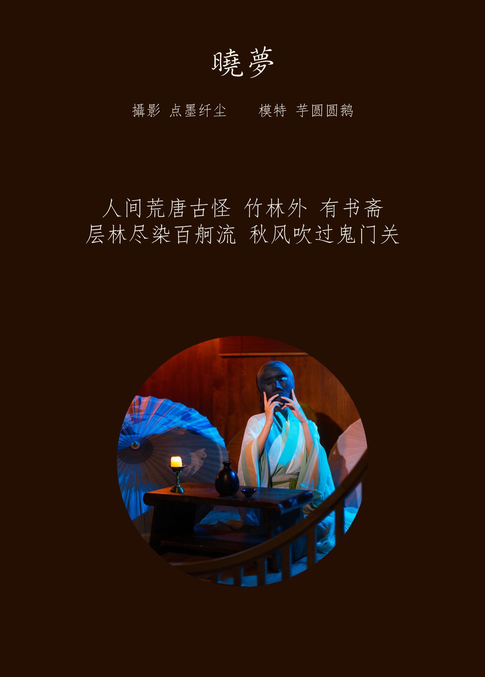 图片[2]-芋圆圆鹅 – 《晓梦》[22P]-COS写真在线网