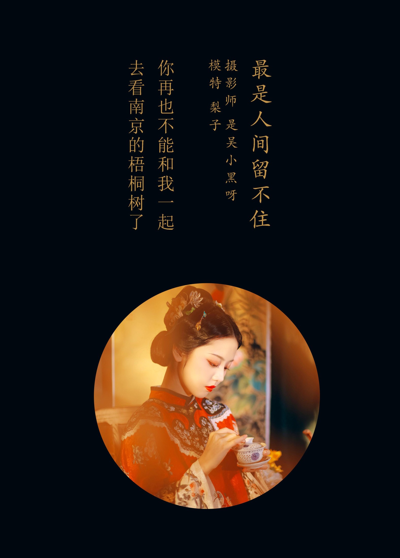 图片[2]-冯小梨同学 – 《最是人间留不住》[20P]-COS写真在线网