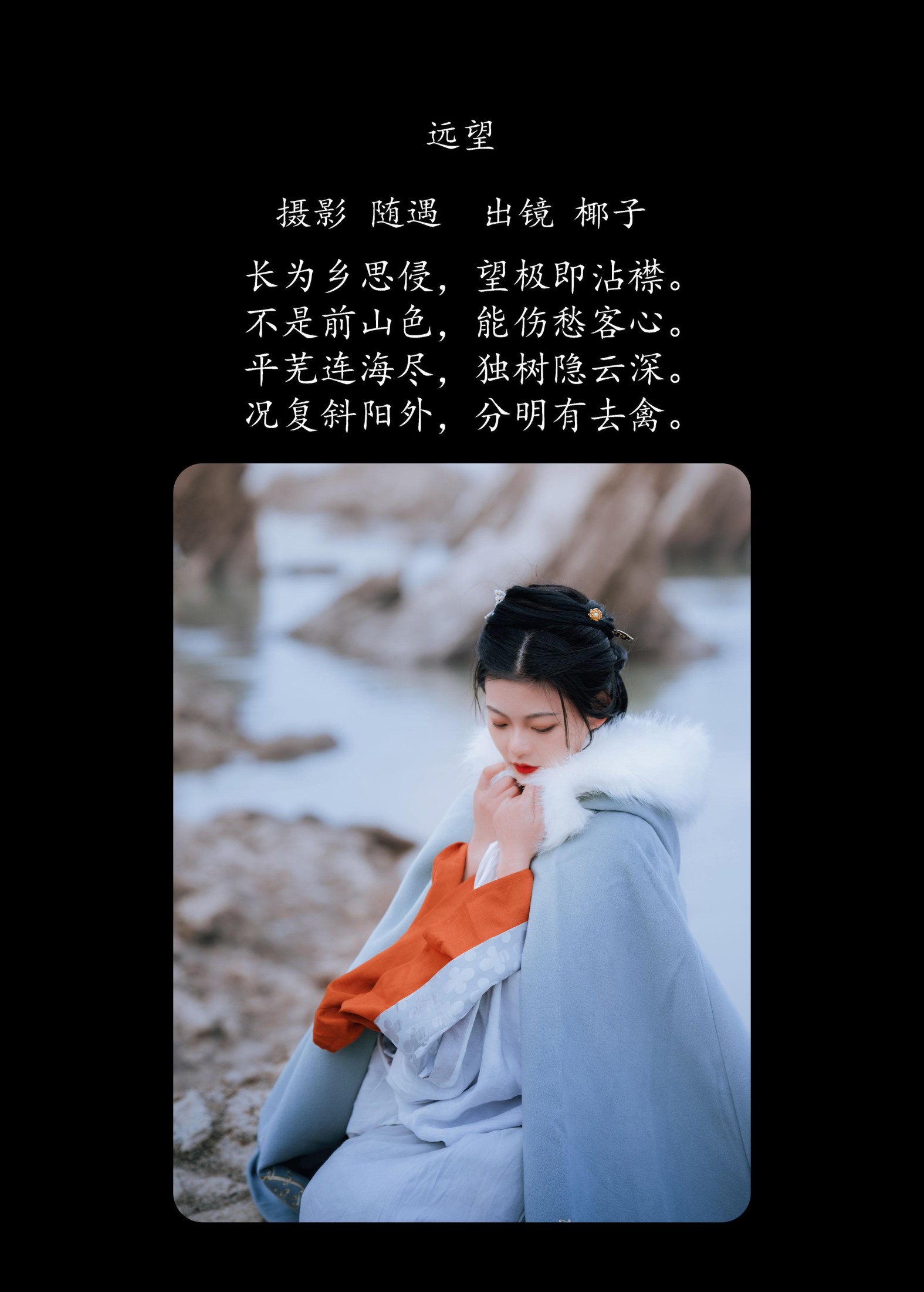 图片[2]-一口椰子酥 – 《远望》[24P]-COS写真在线网