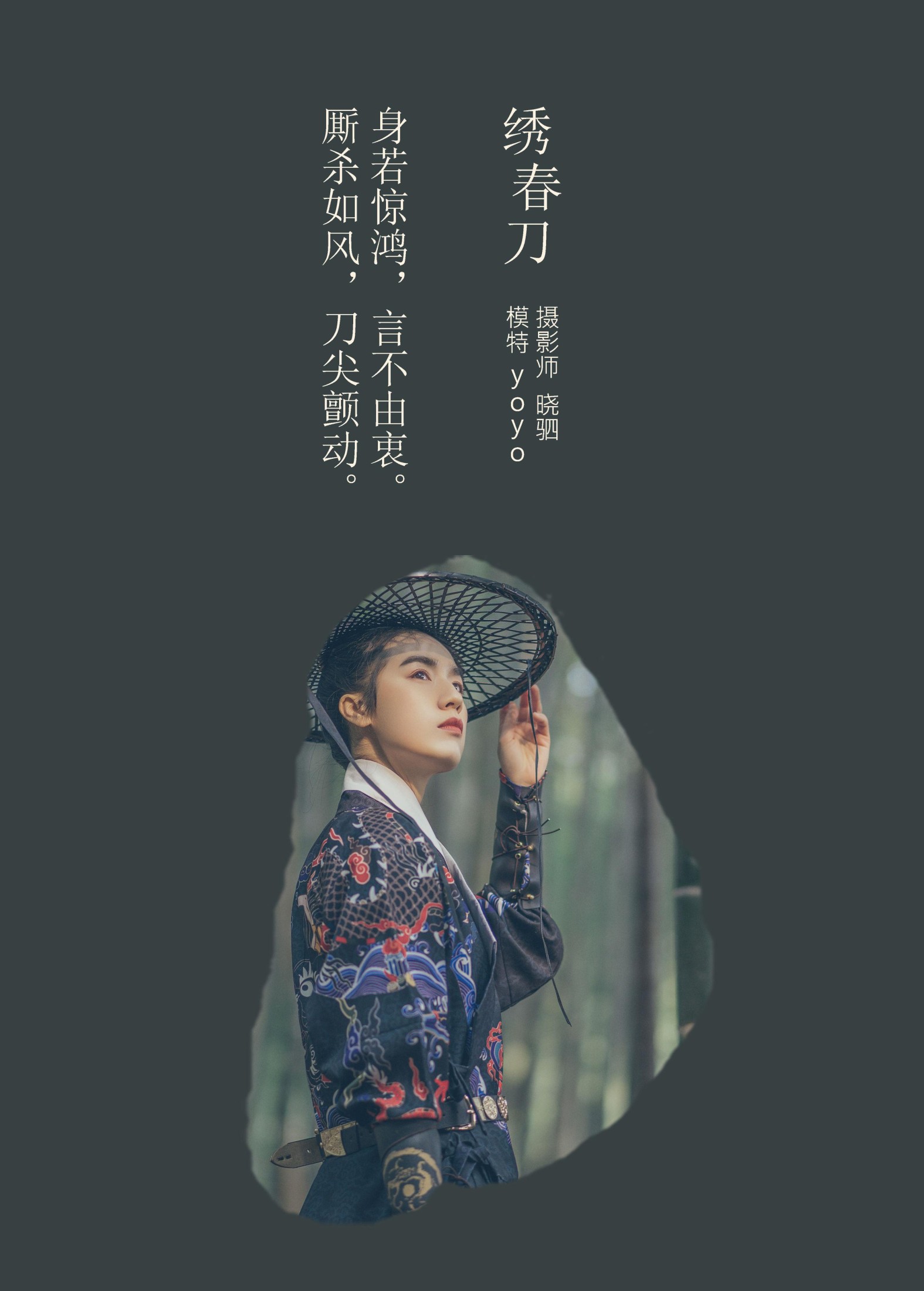 图片[2]-yoyo – 《绣春刀》[30P]-COS写真在线网