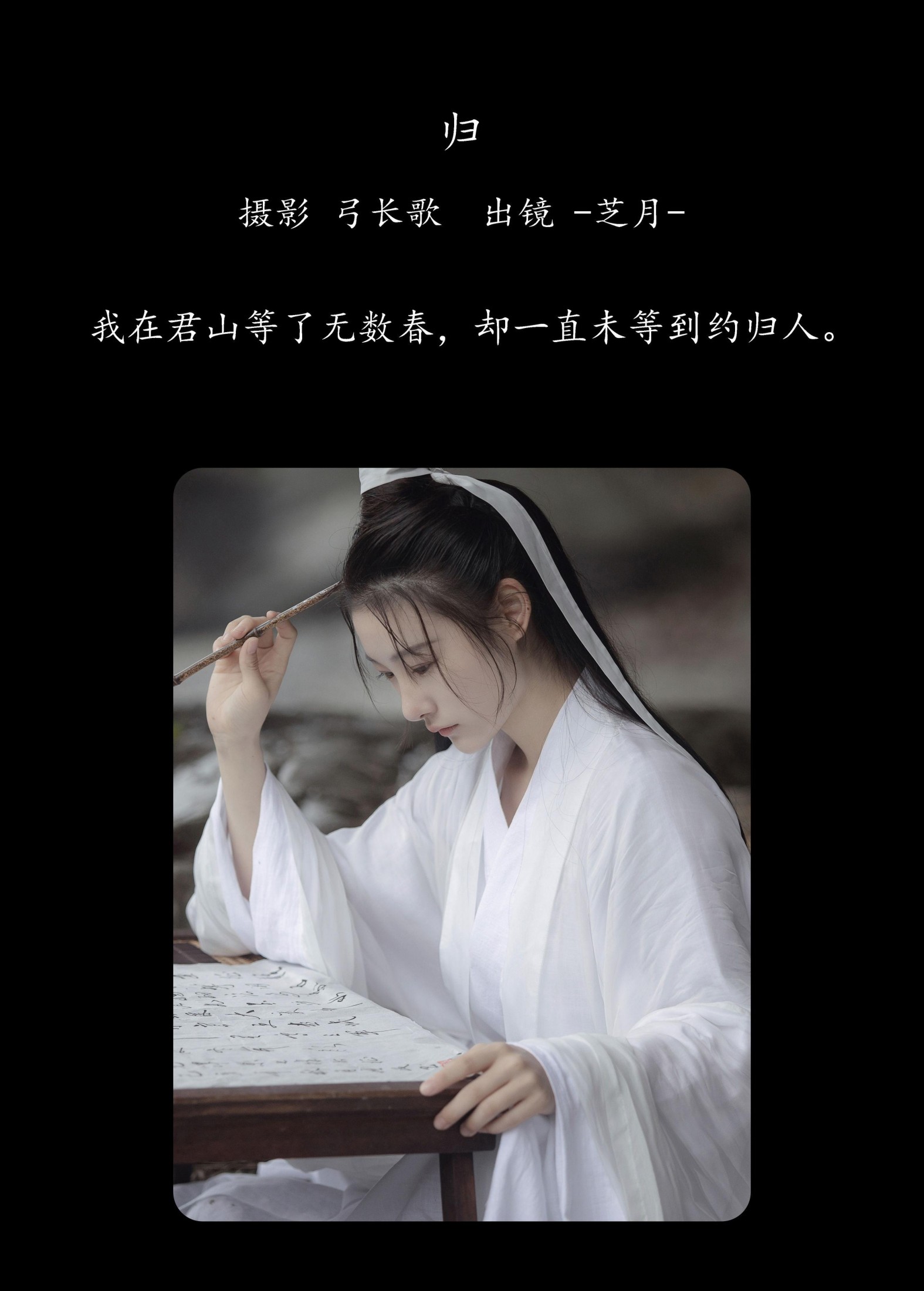 图片[2]--芝月- – 《归》[22P]-COS写真在线网