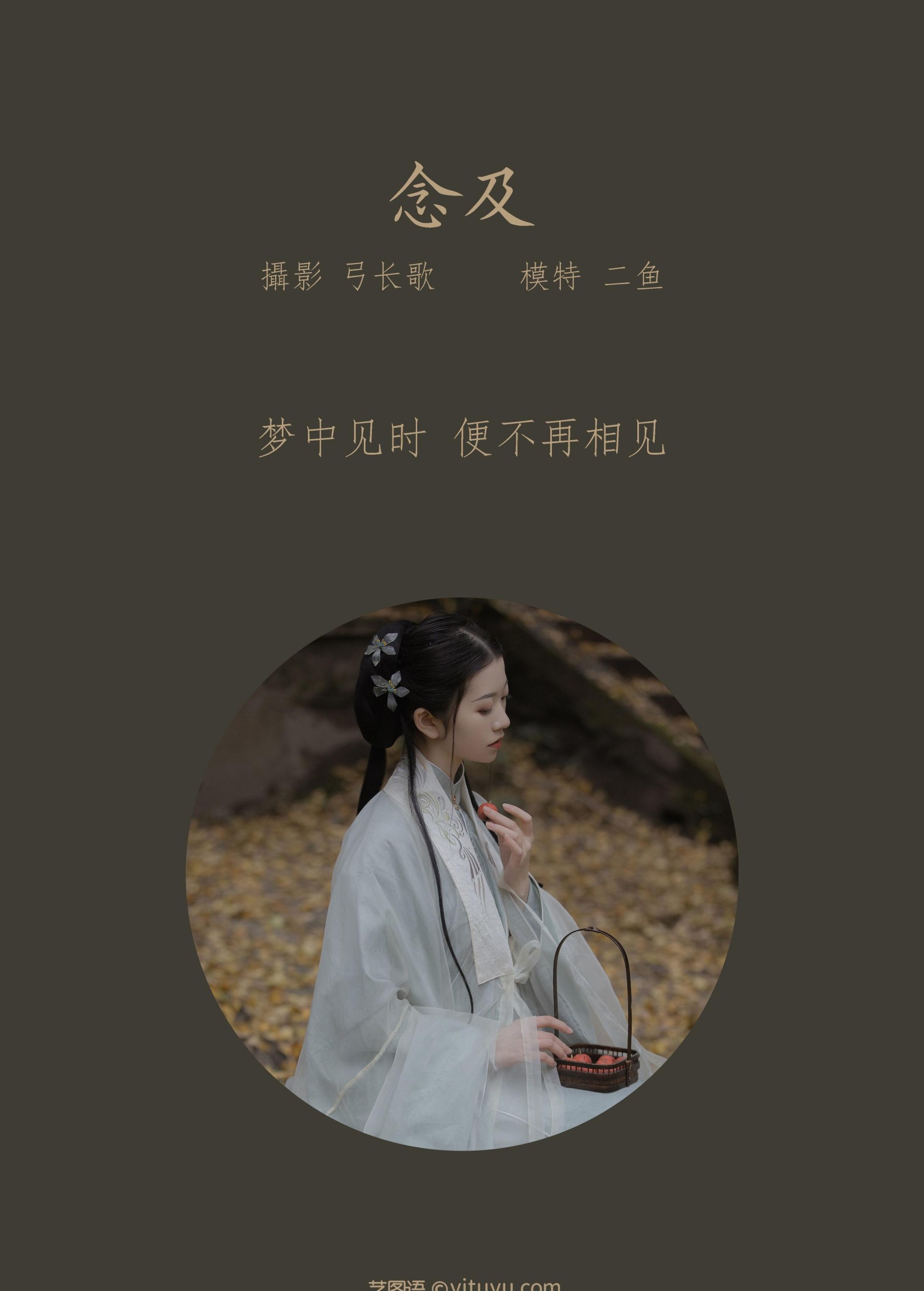 图片[2]-二鱼阿 – 《念及》[28P]-COS写真在线网