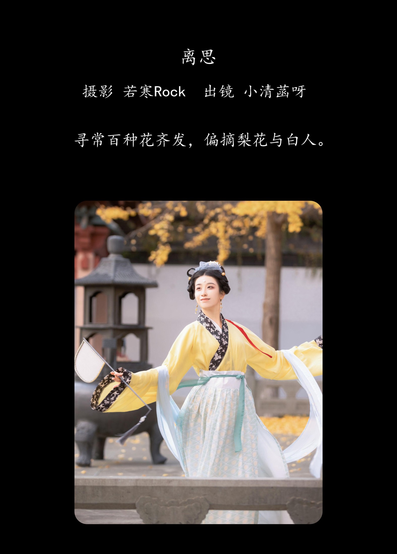 图片[2]-小清菡呀  – 《离思》[29P]-COS写真在线网