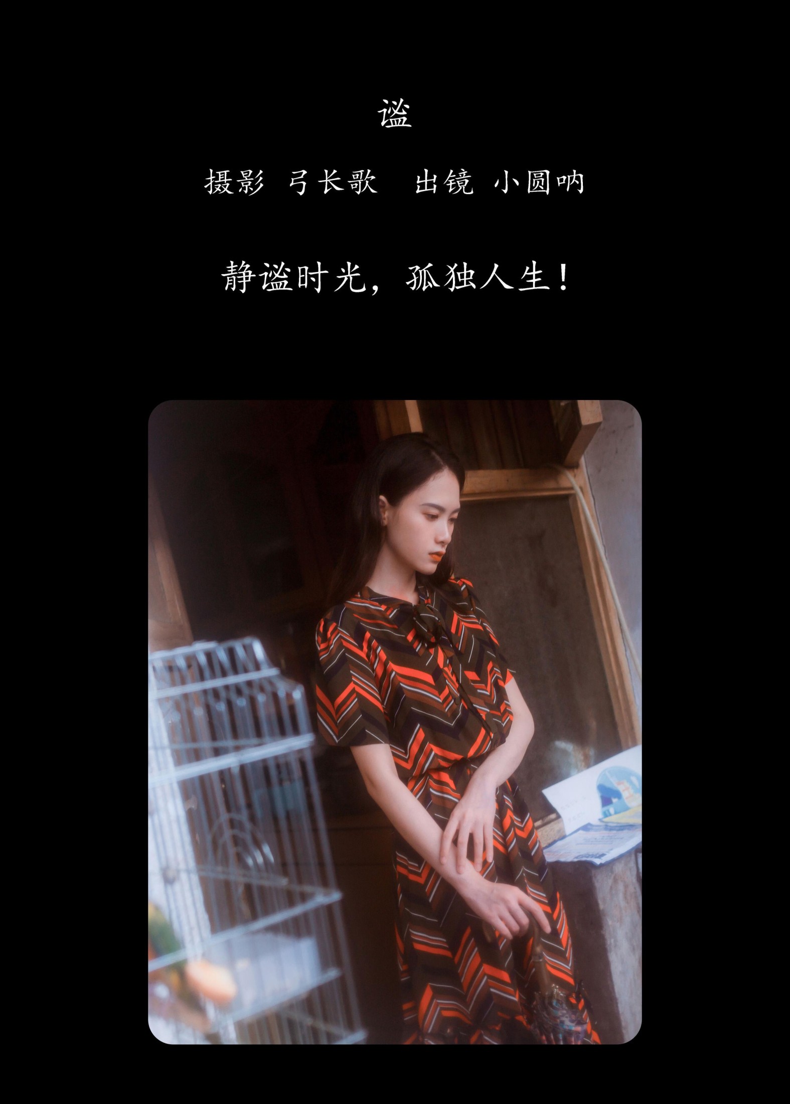 图片[2]-小圆呐 – 《谧》[30P]-COS写真在线网
