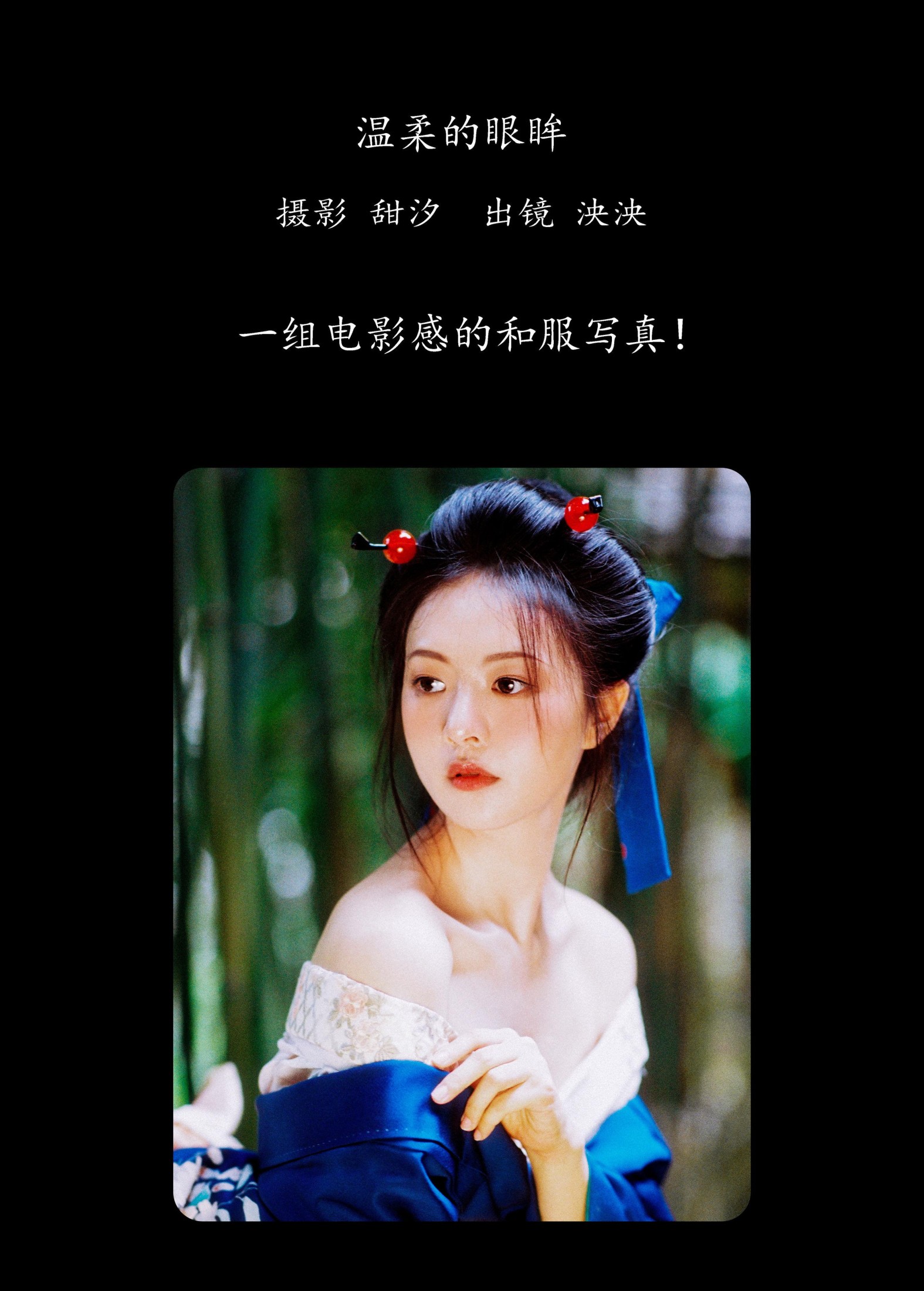 图片[2]-泱泱 – 《温柔的眼眸》[24P]-COS写真在线网